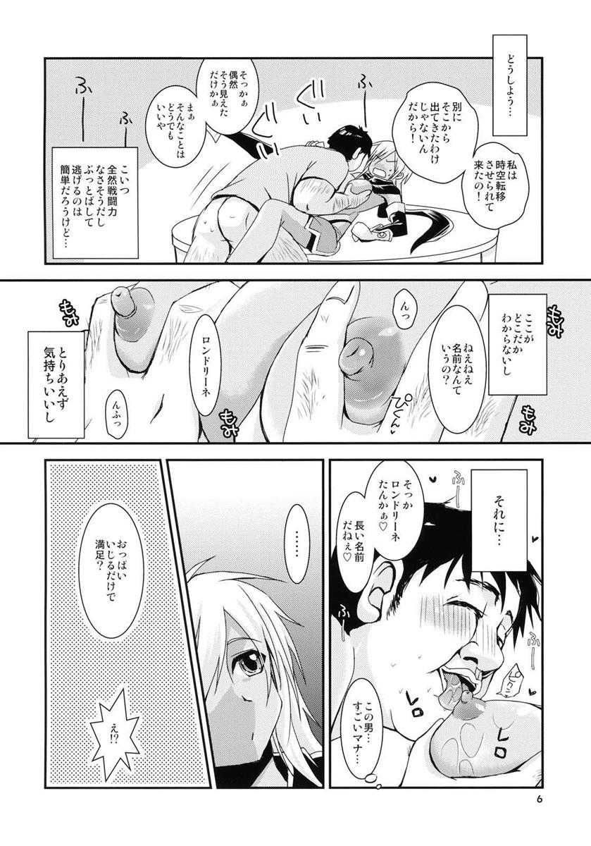 時空を駆ける少女 5ページ