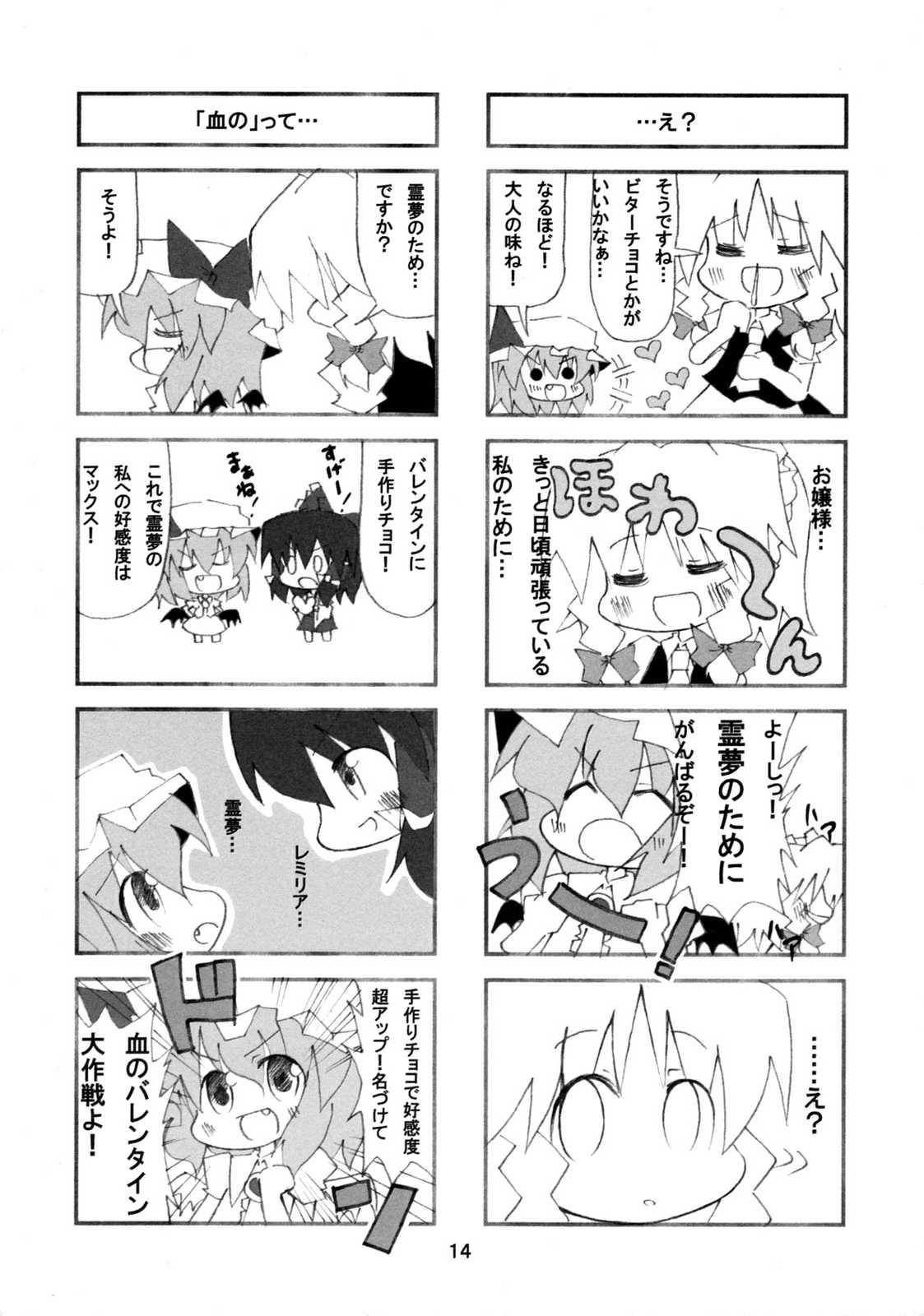 冬の訪れ 15ページ