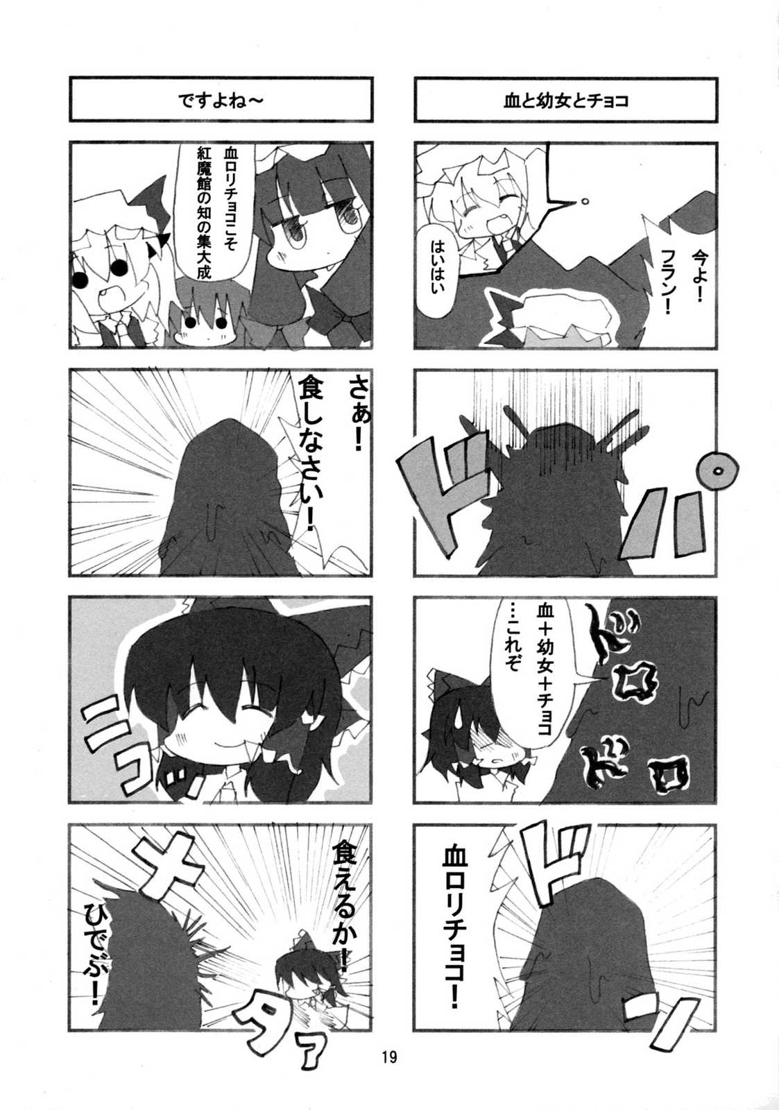 冬の訪れ 20ページ