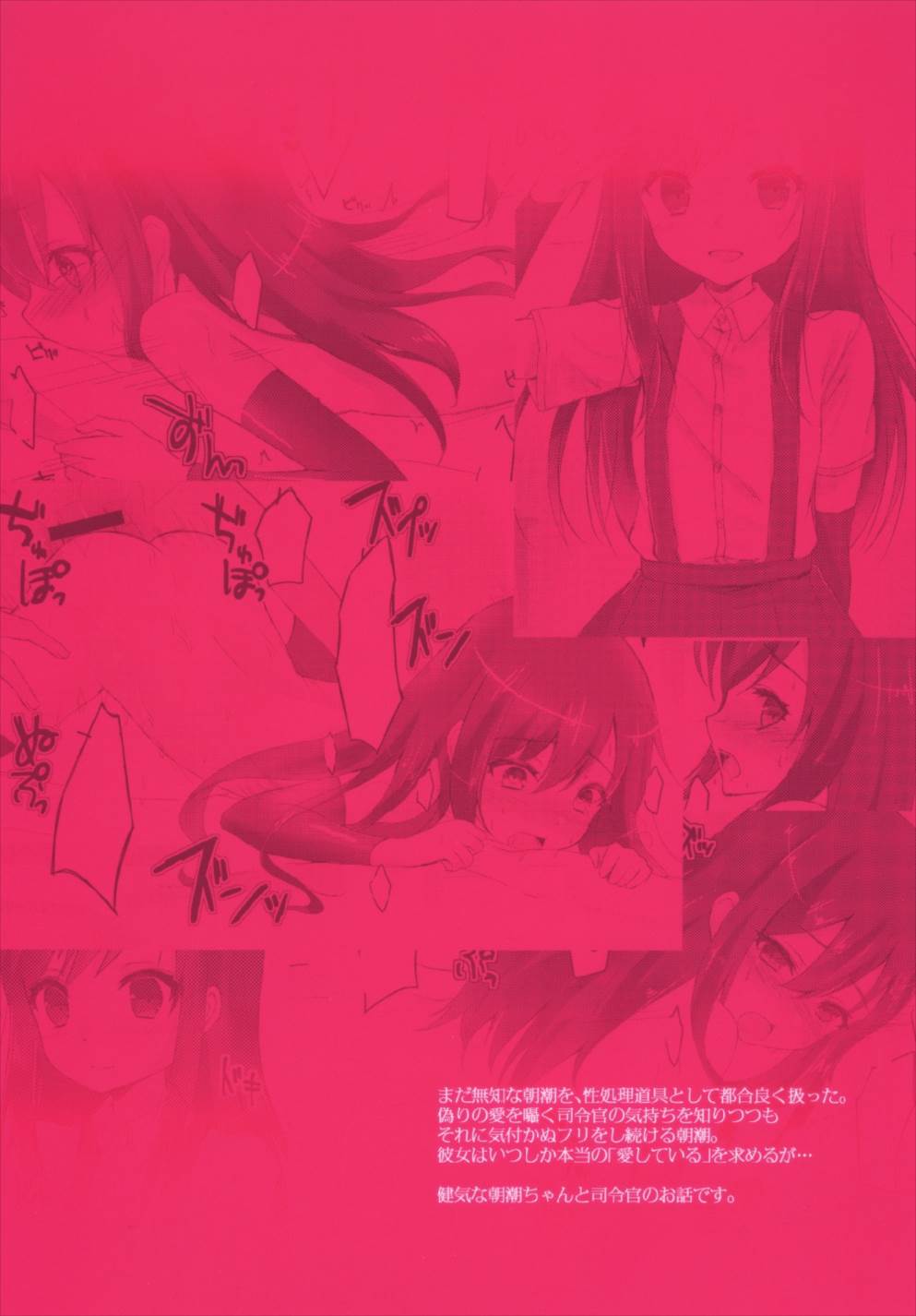 司令官ご命令を 20ページ