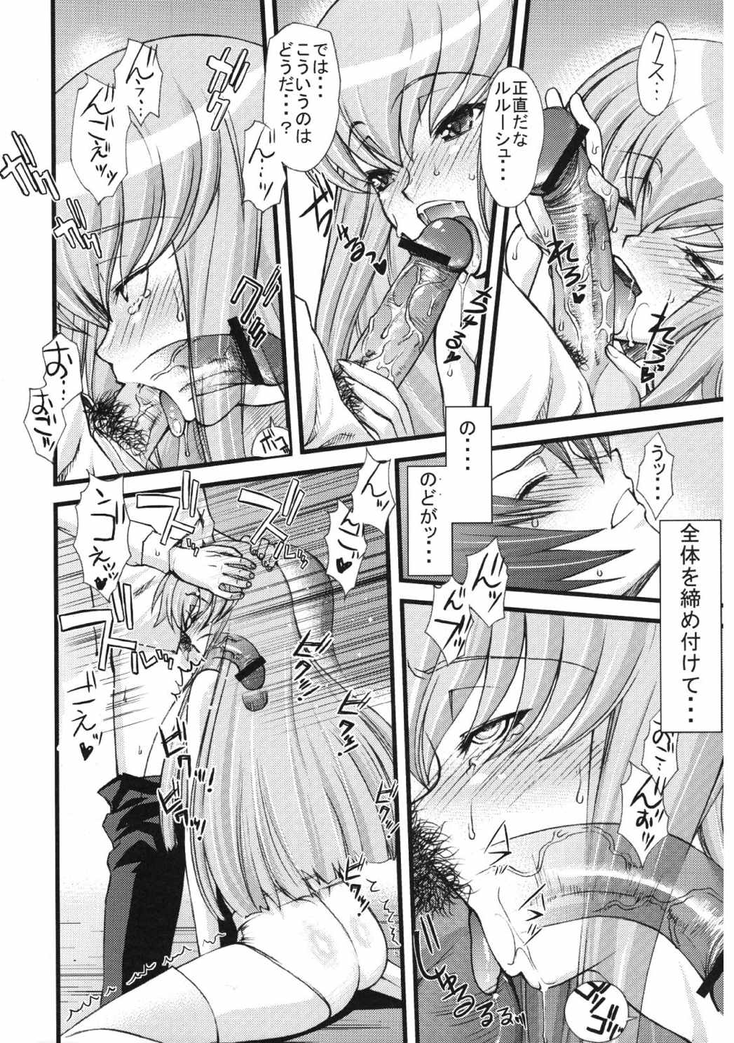 ゼロのモノ code2 3ページ
