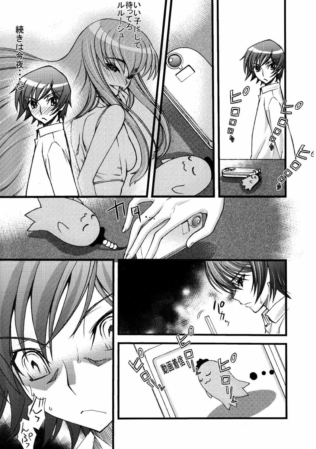 ゼロのモノ code2 8ページ