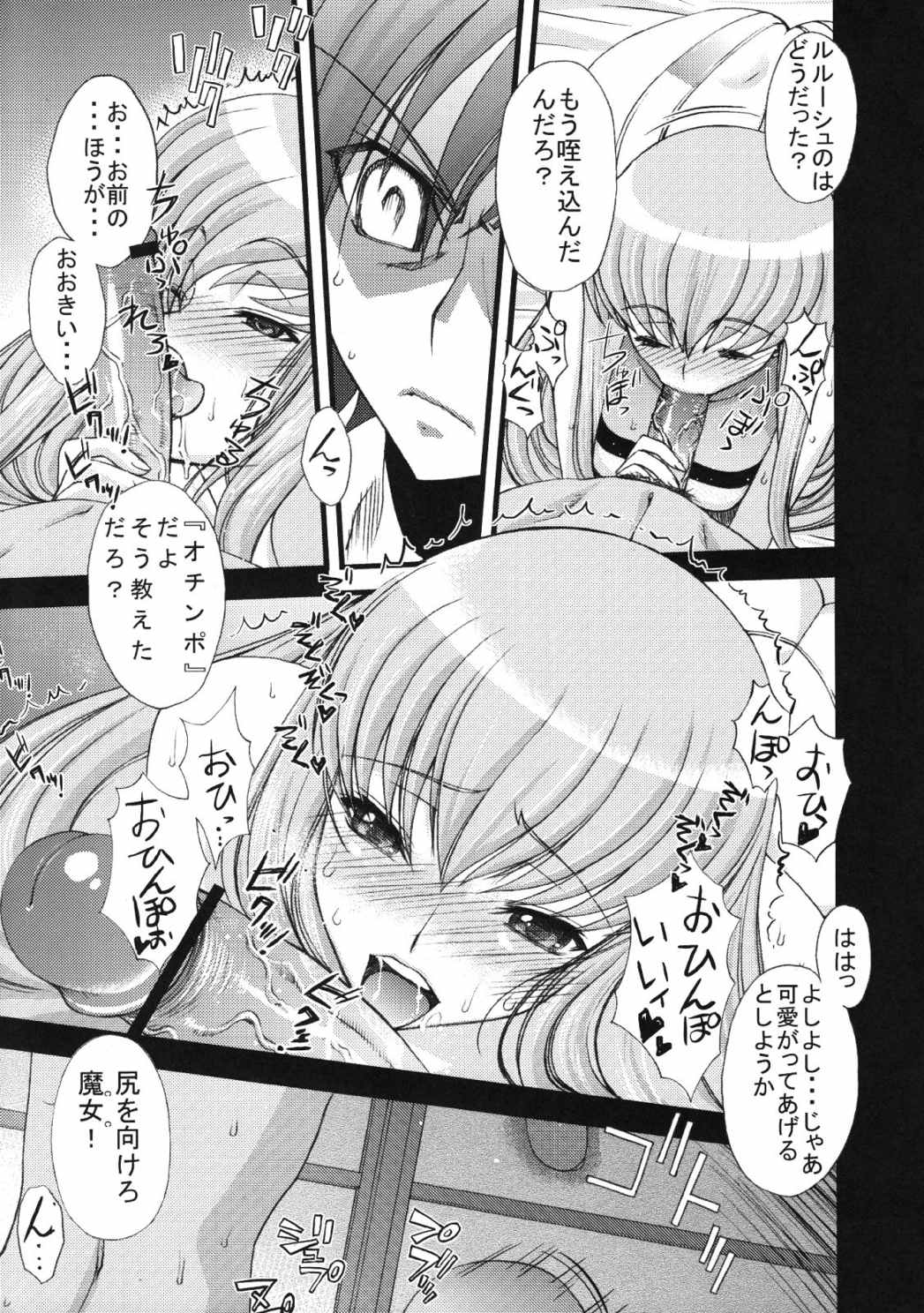 ゼロのモノ code2 10ページ
