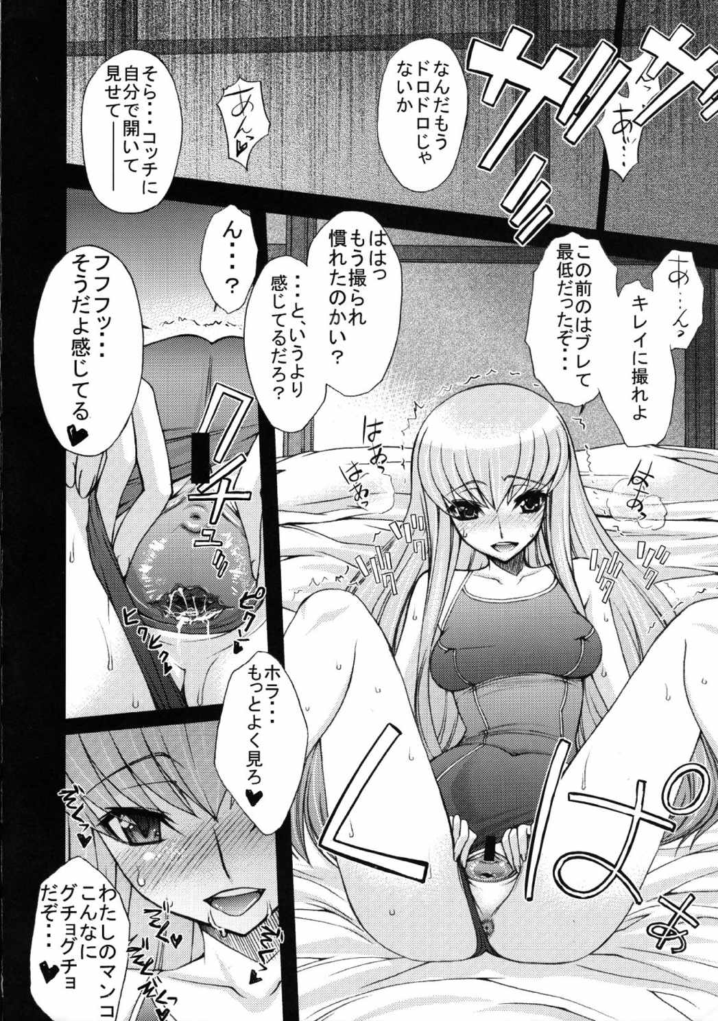 ゼロのモノ code2 13ページ