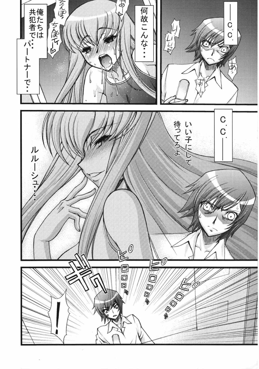 ゼロのモノ code2 17ページ