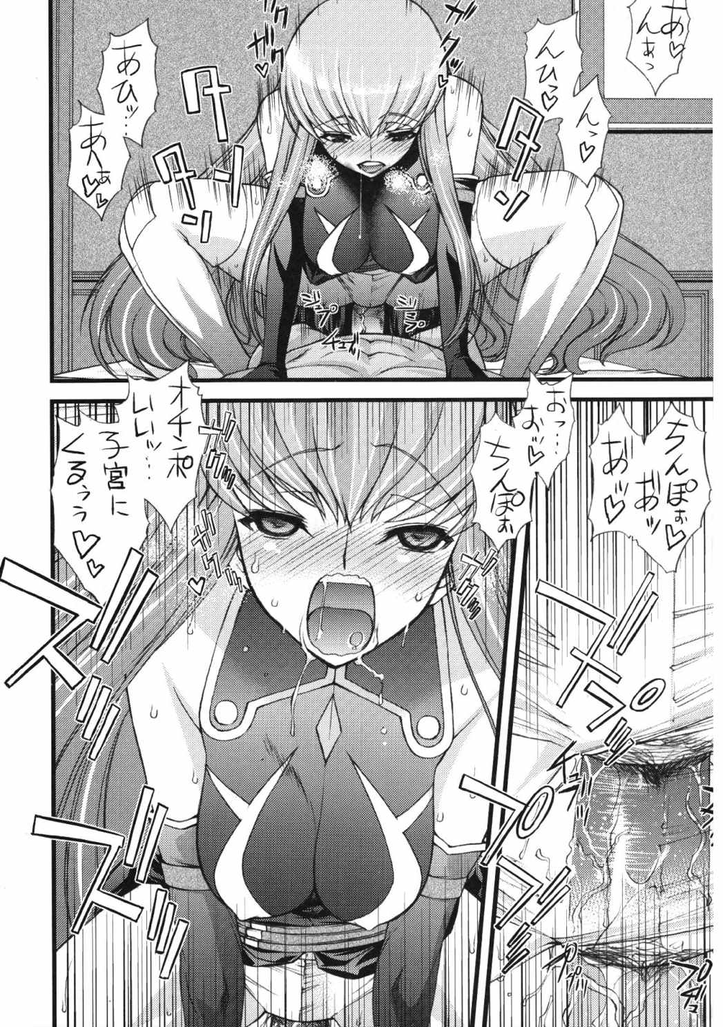 ゼロのモノ code2 19ページ