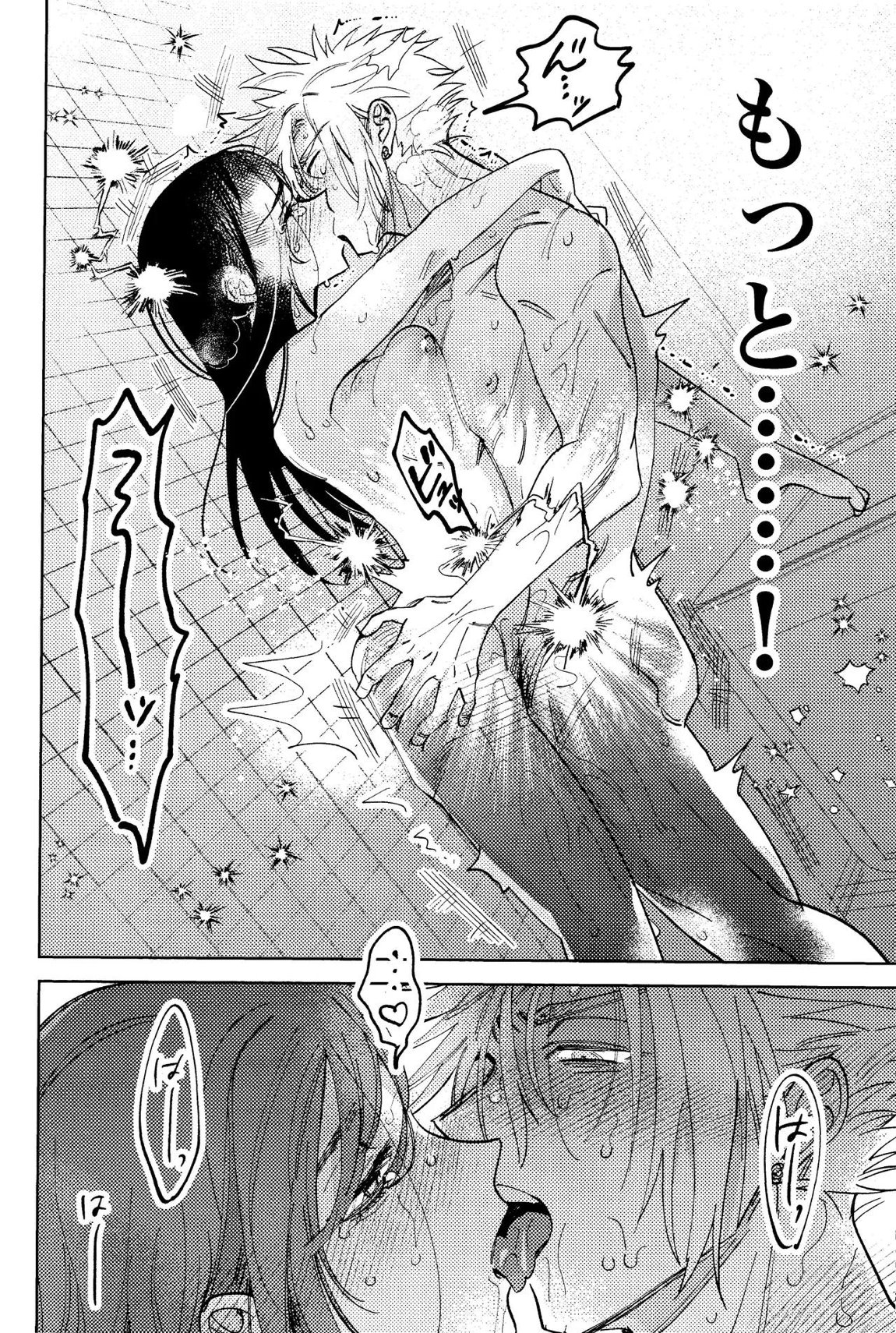 そまるね。 41ページ