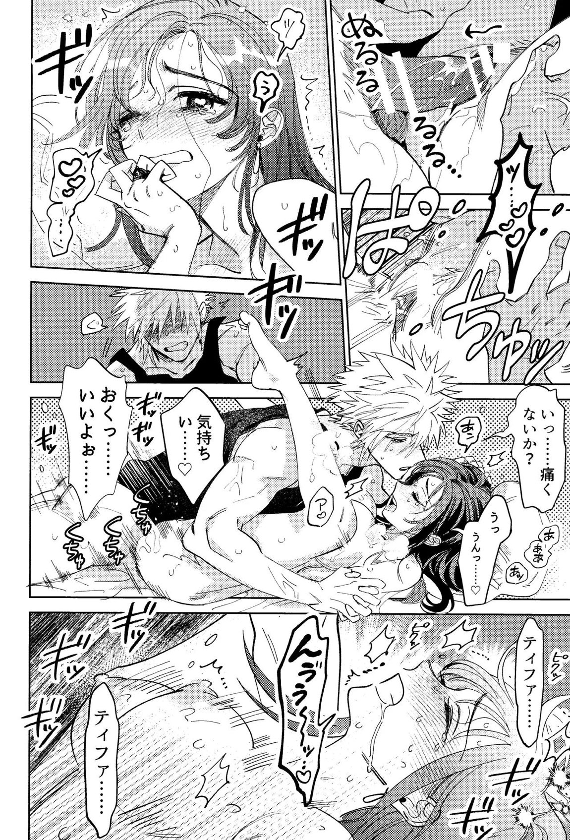 そまるね。 45ページ