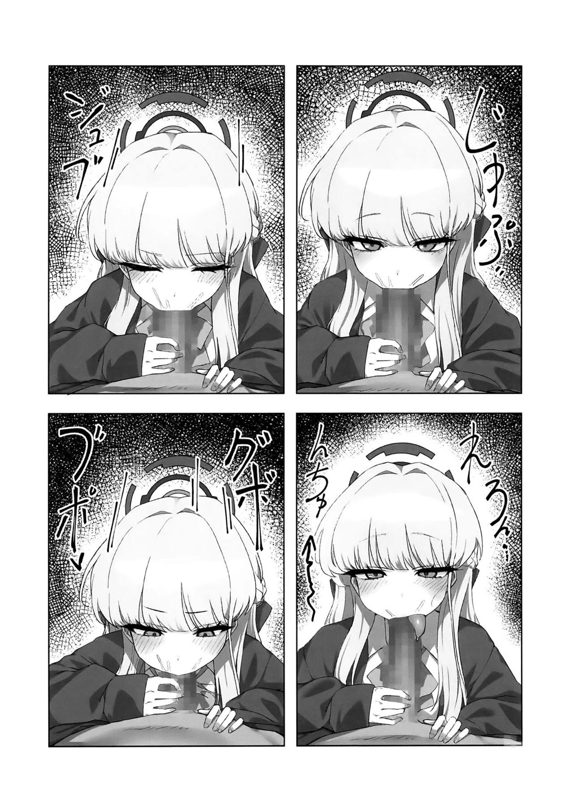 先生、じっとしていてください 25ページ