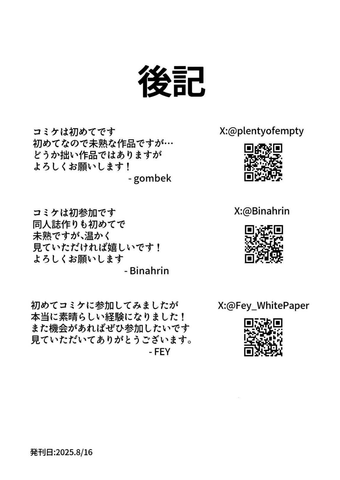 先生、じっとしていてください 63ページ