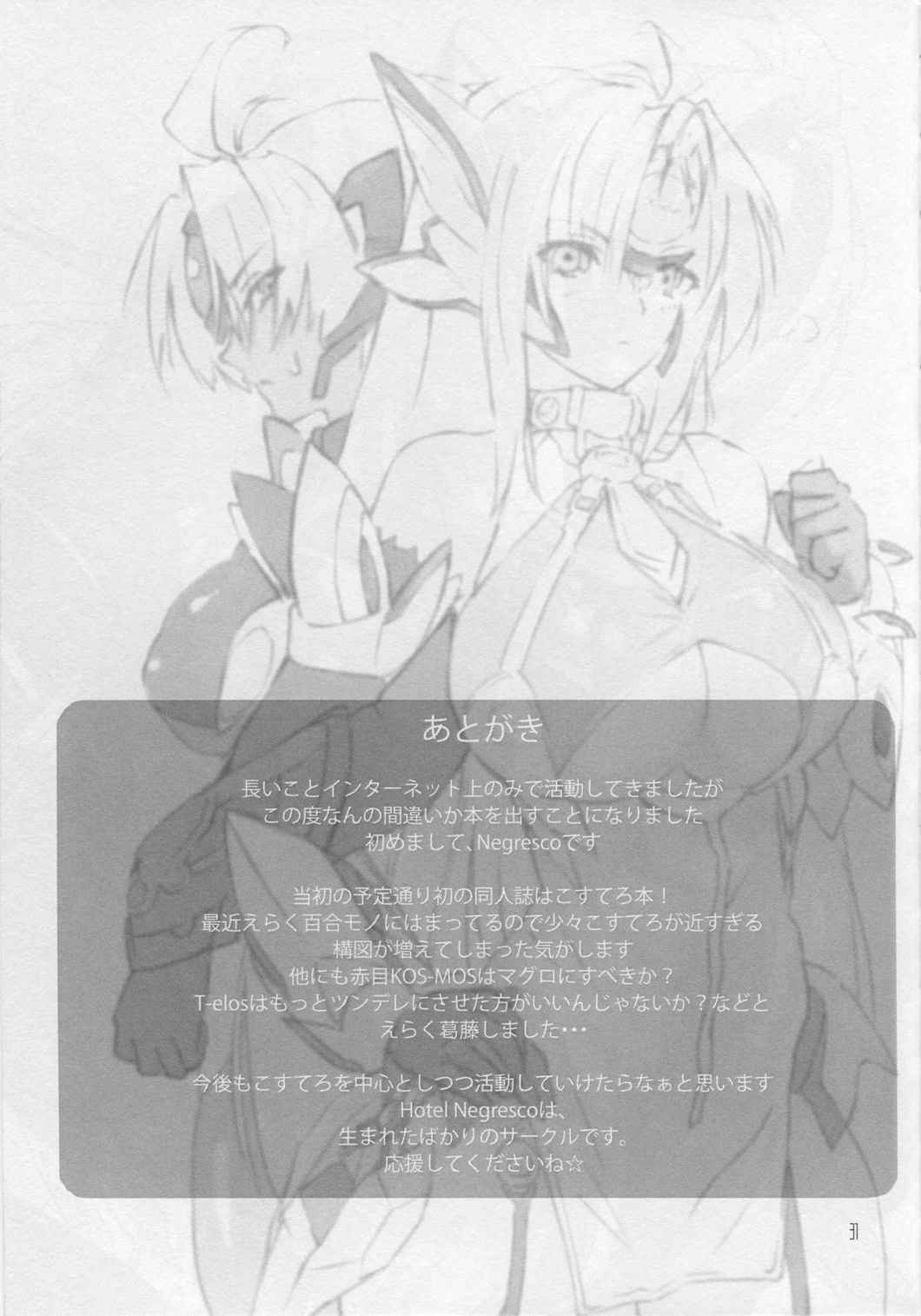 hepatica 同棲編 31ページ
