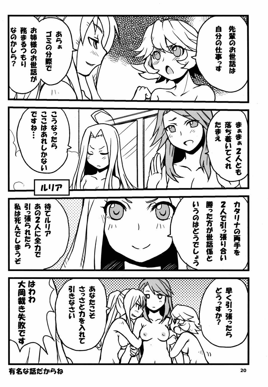グラブルでポン! 19ページ