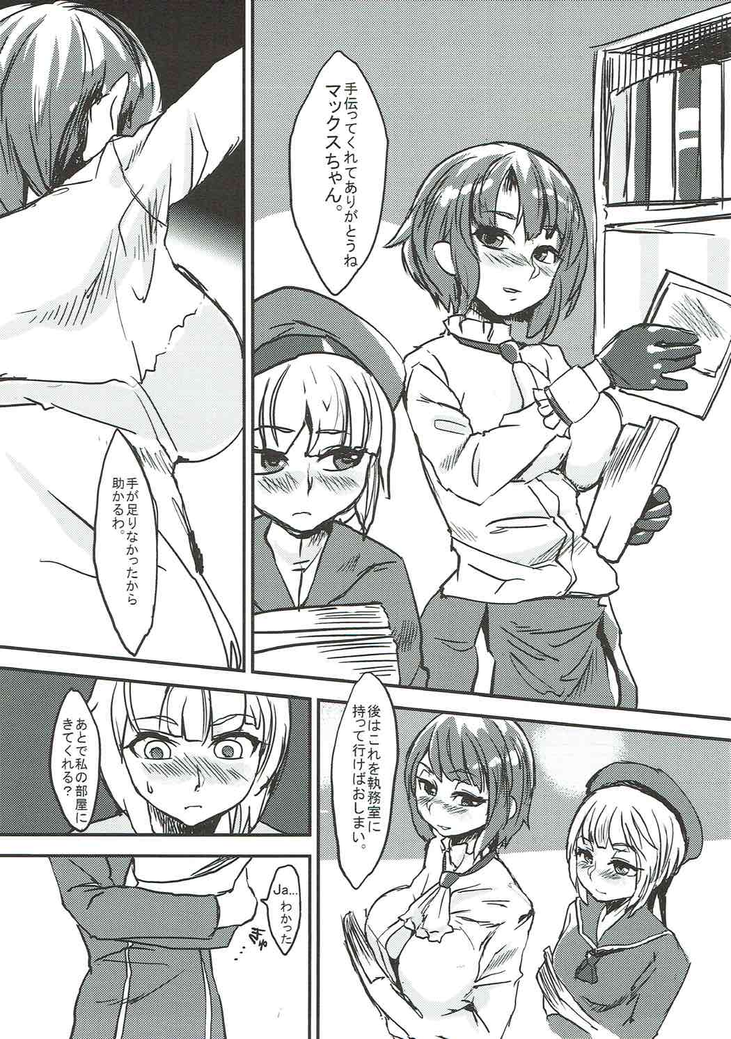 ドM3-2 2ページ