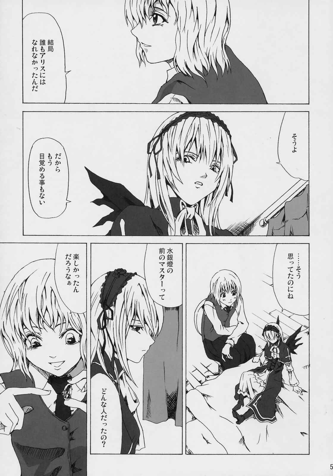 Conclusion 4ページ