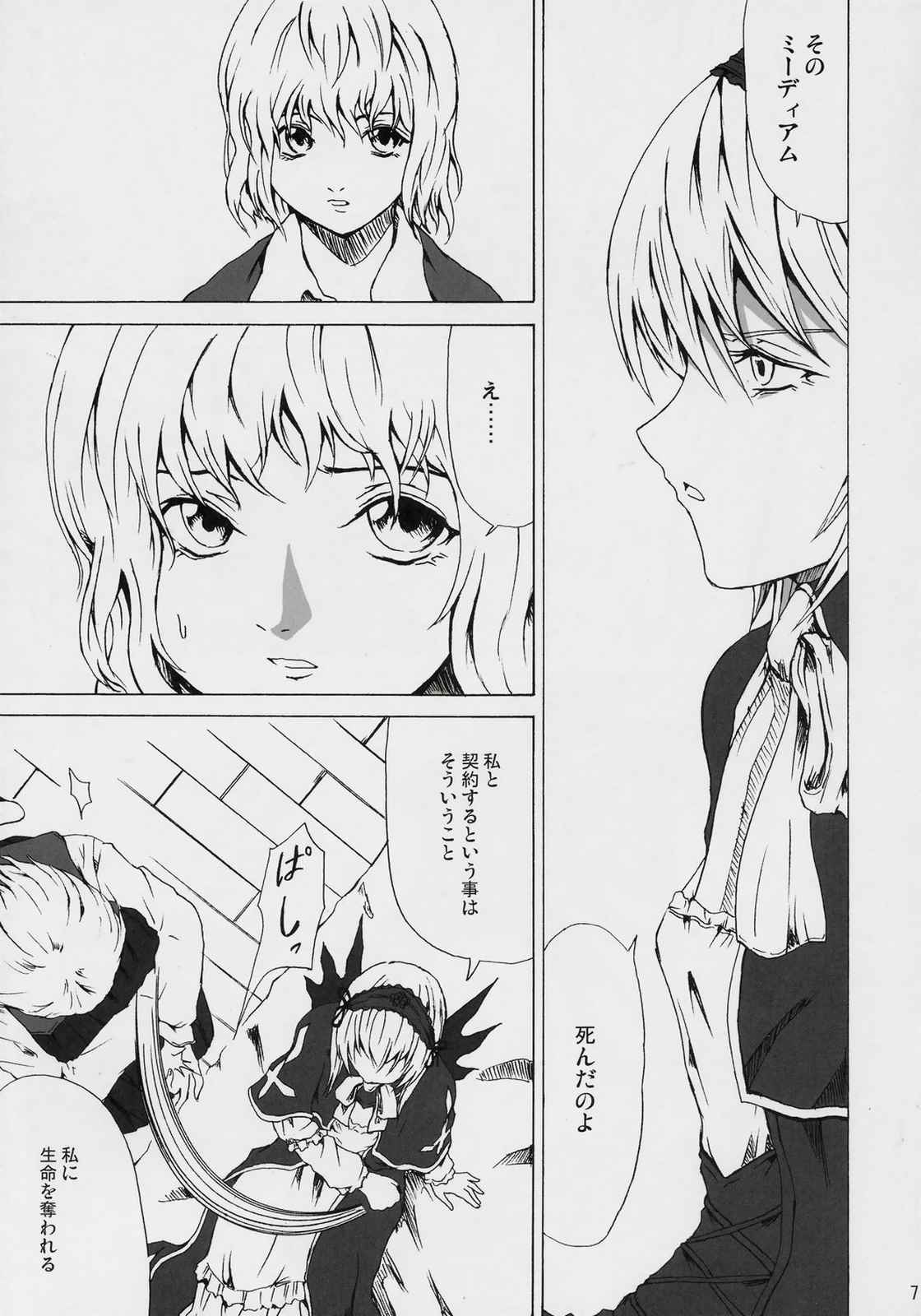 Conclusion 6ページ