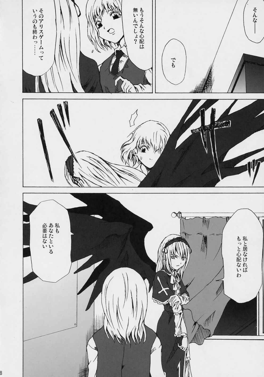 Conclusion 7ページ