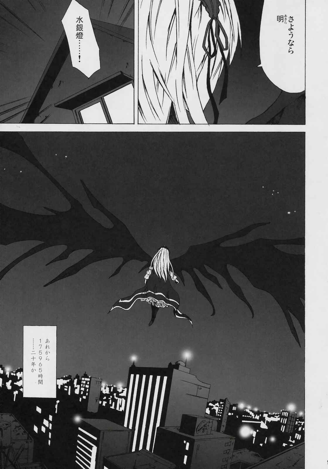 Conclusion 8ページ