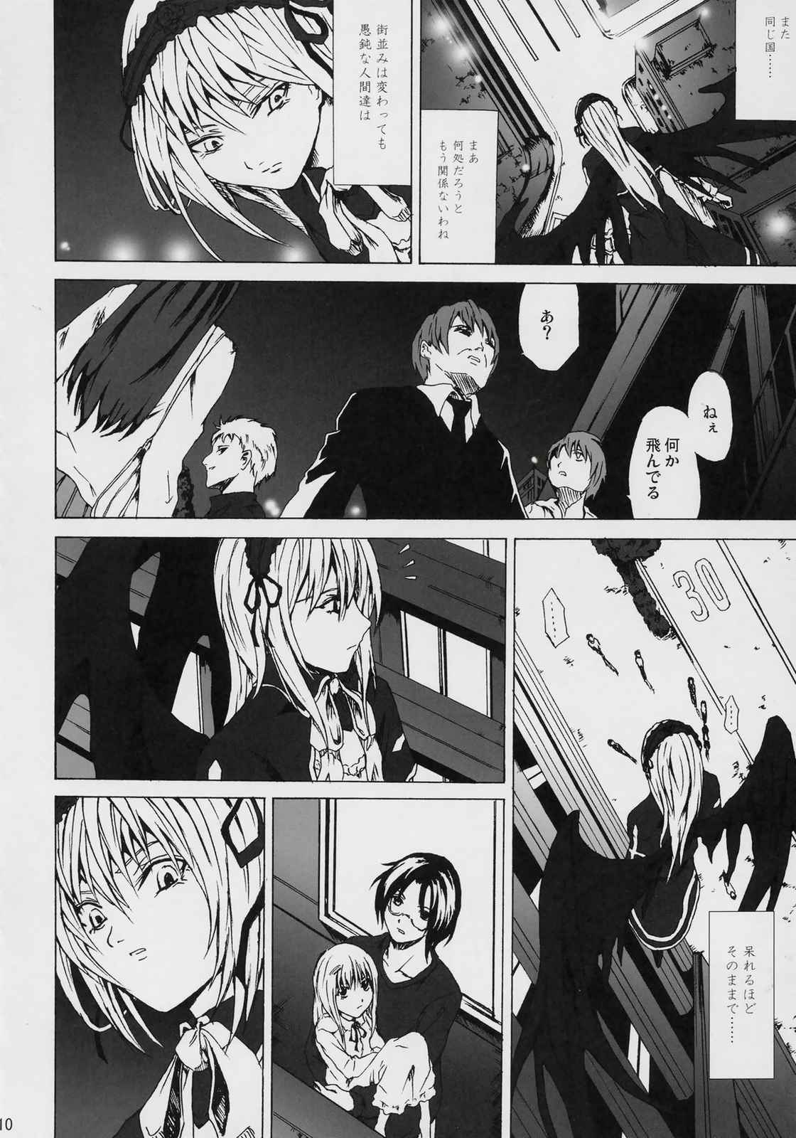 Conclusion 9ページ