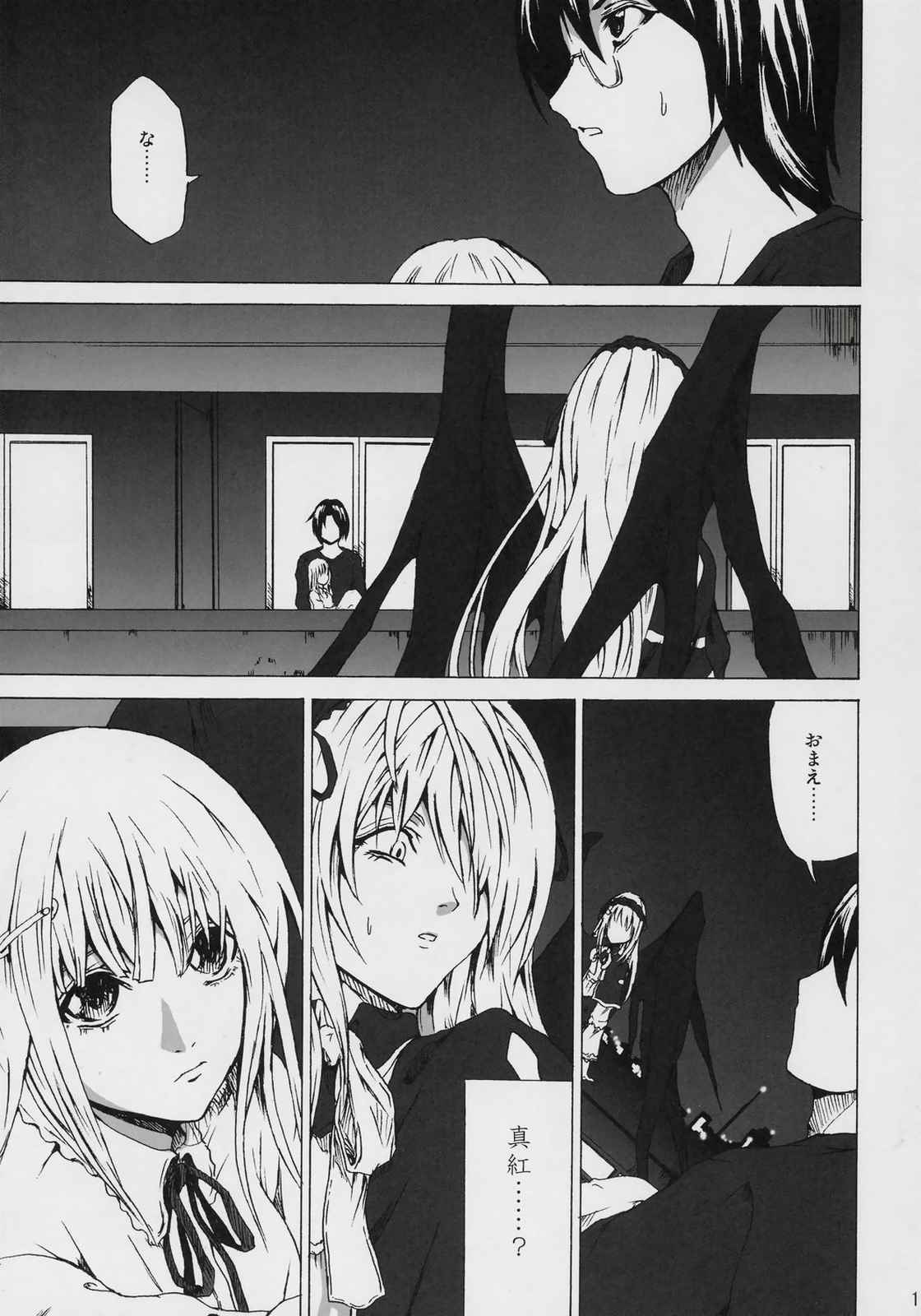 Conclusion 10ページ