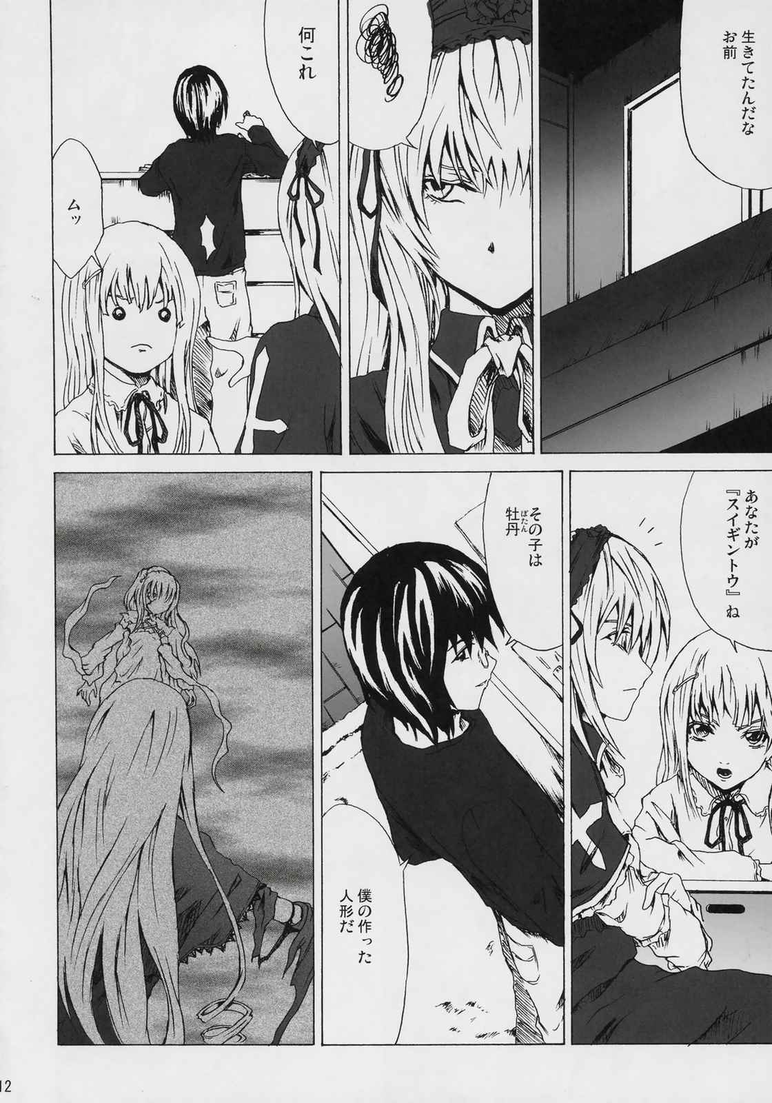 Conclusion 11ページ