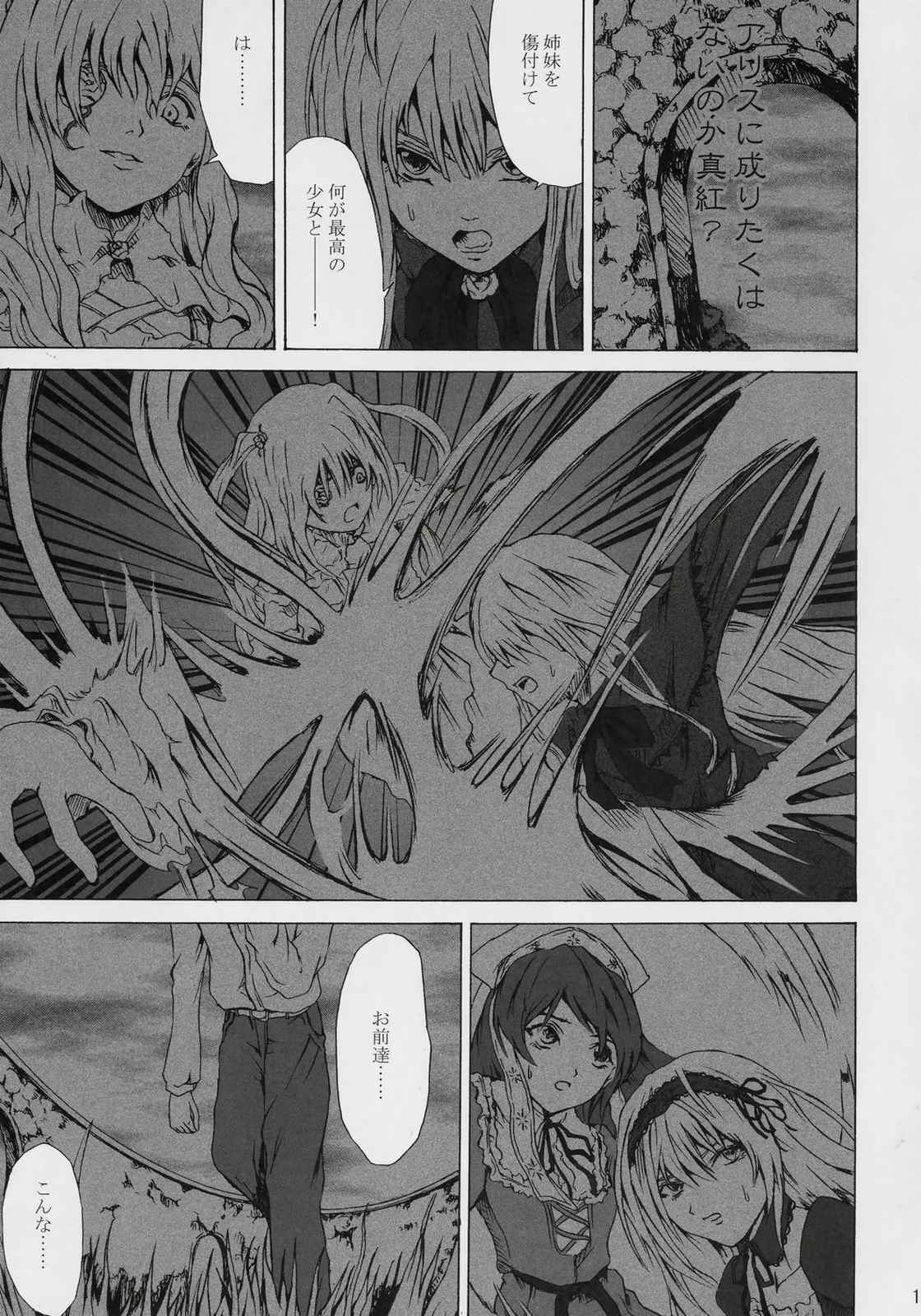 Conclusion 12ページ
