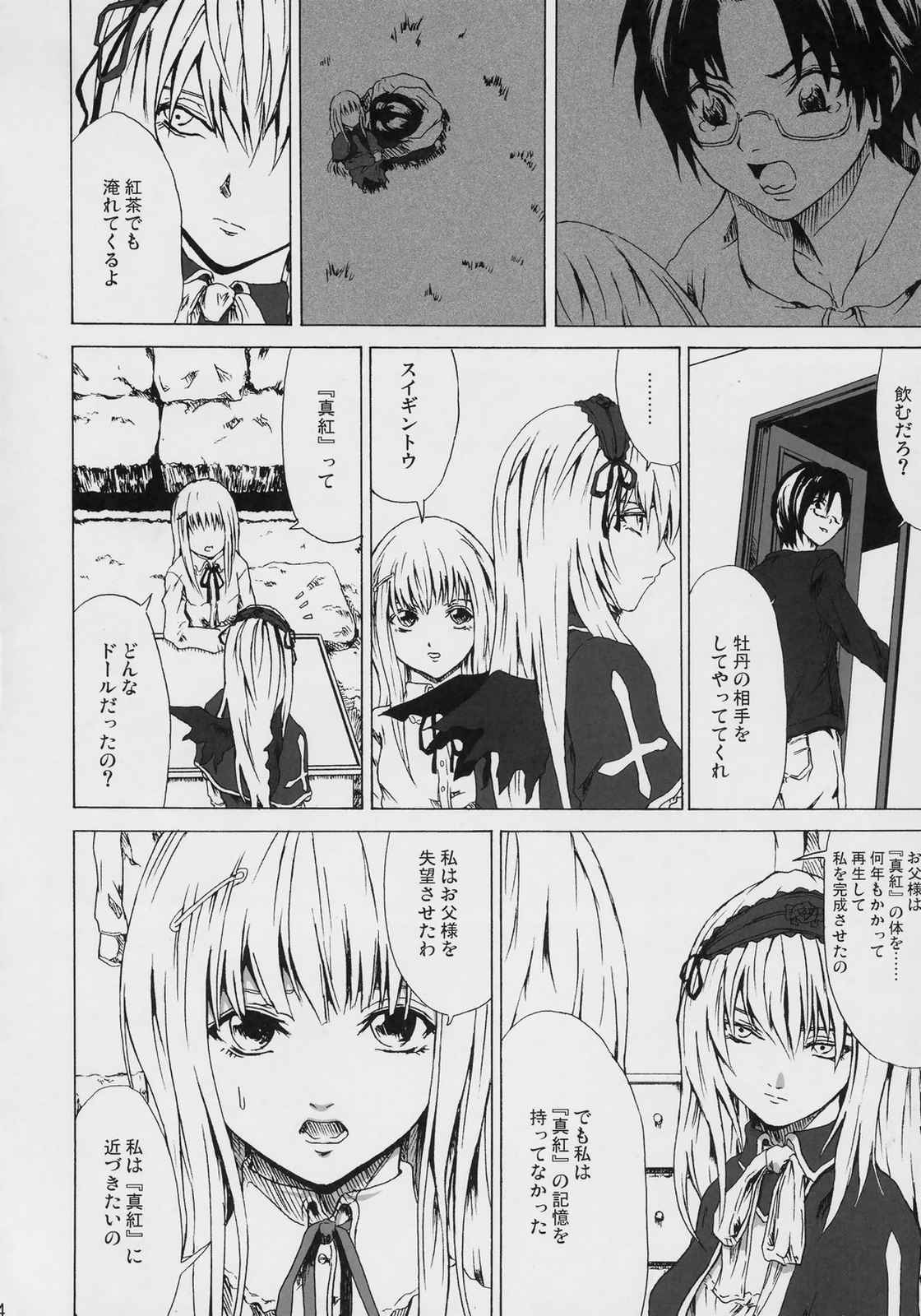 Conclusion 13ページ