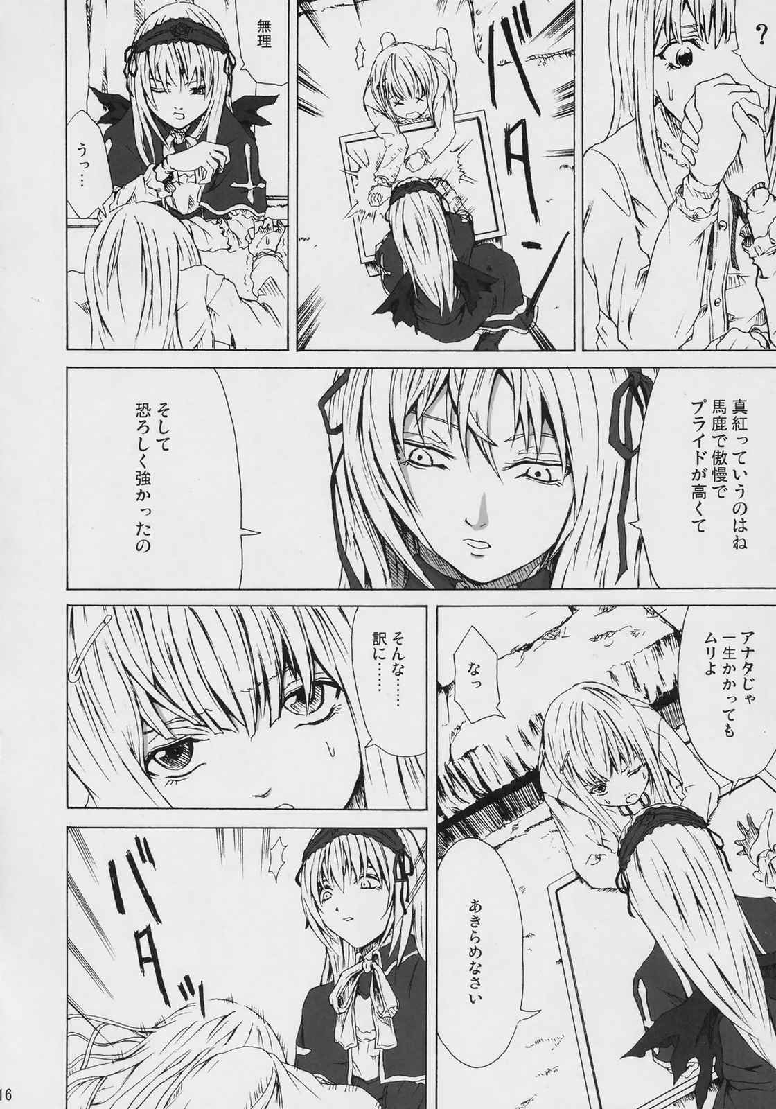 Conclusion 15ページ