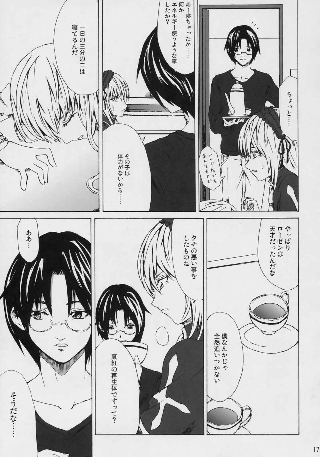 Conclusion 16ページ