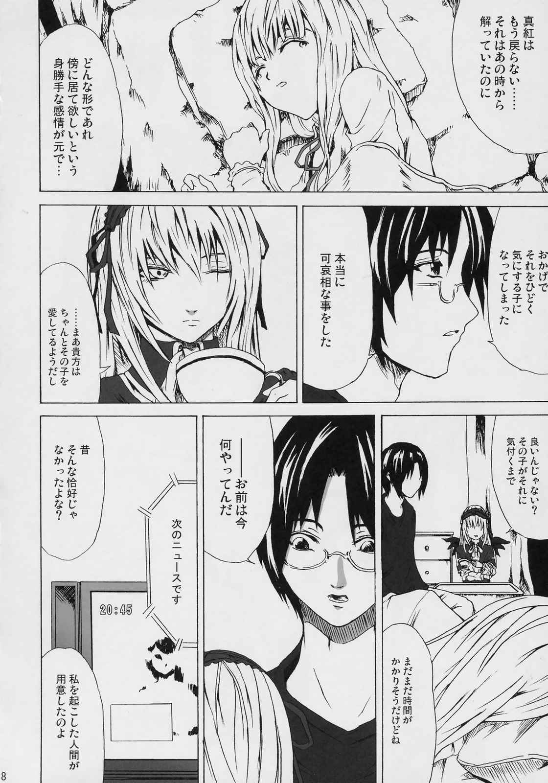 Conclusion 17ページ