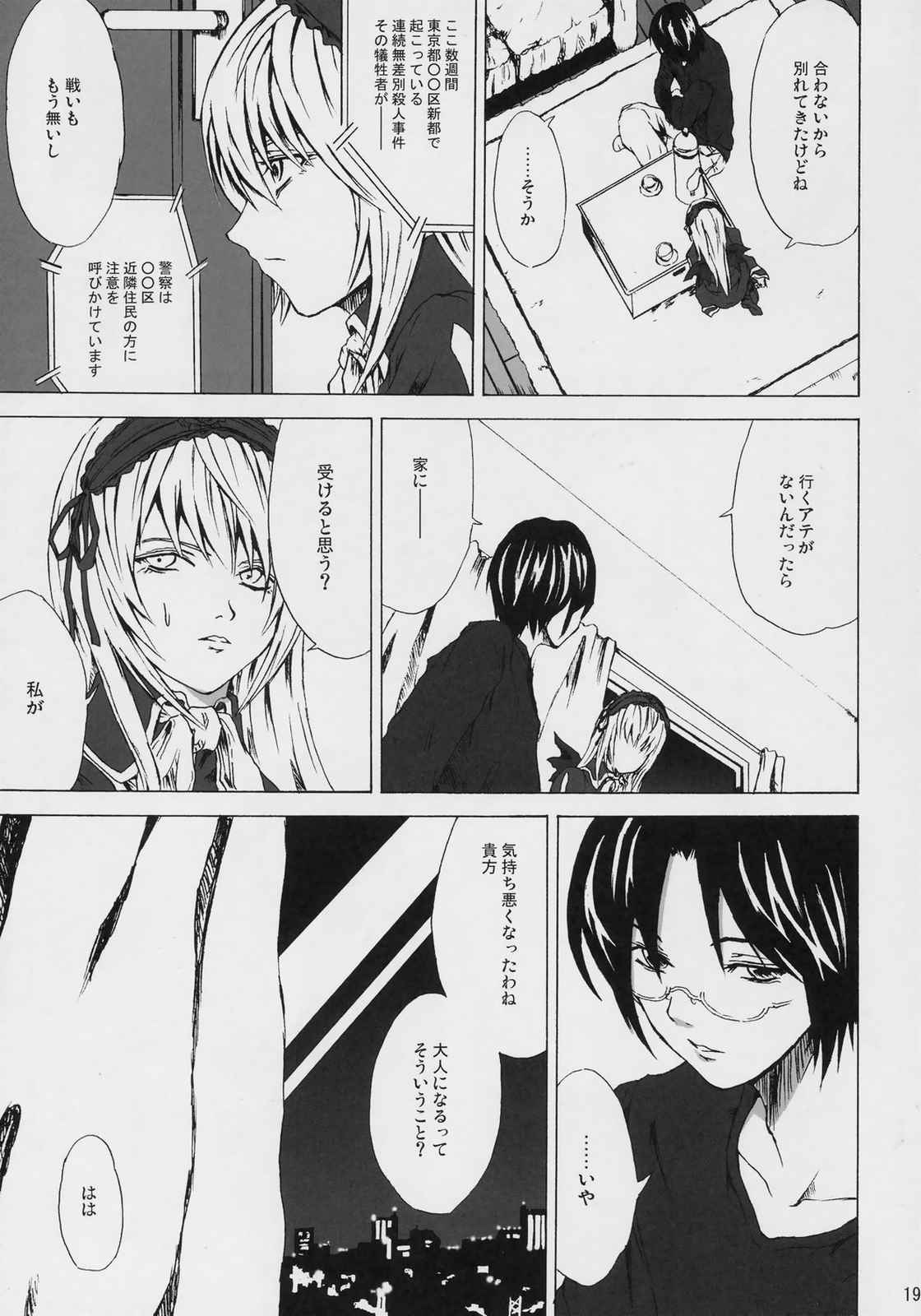 Conclusion 18ページ