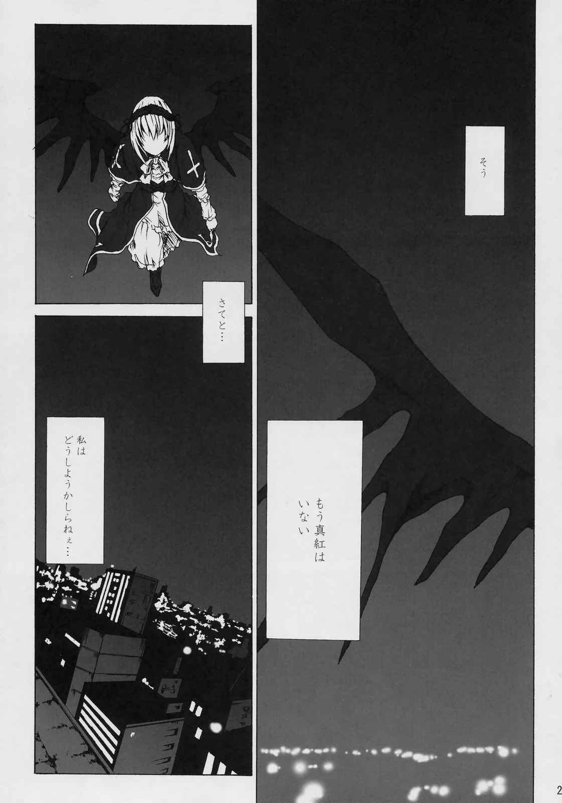 Conclusion 20ページ
