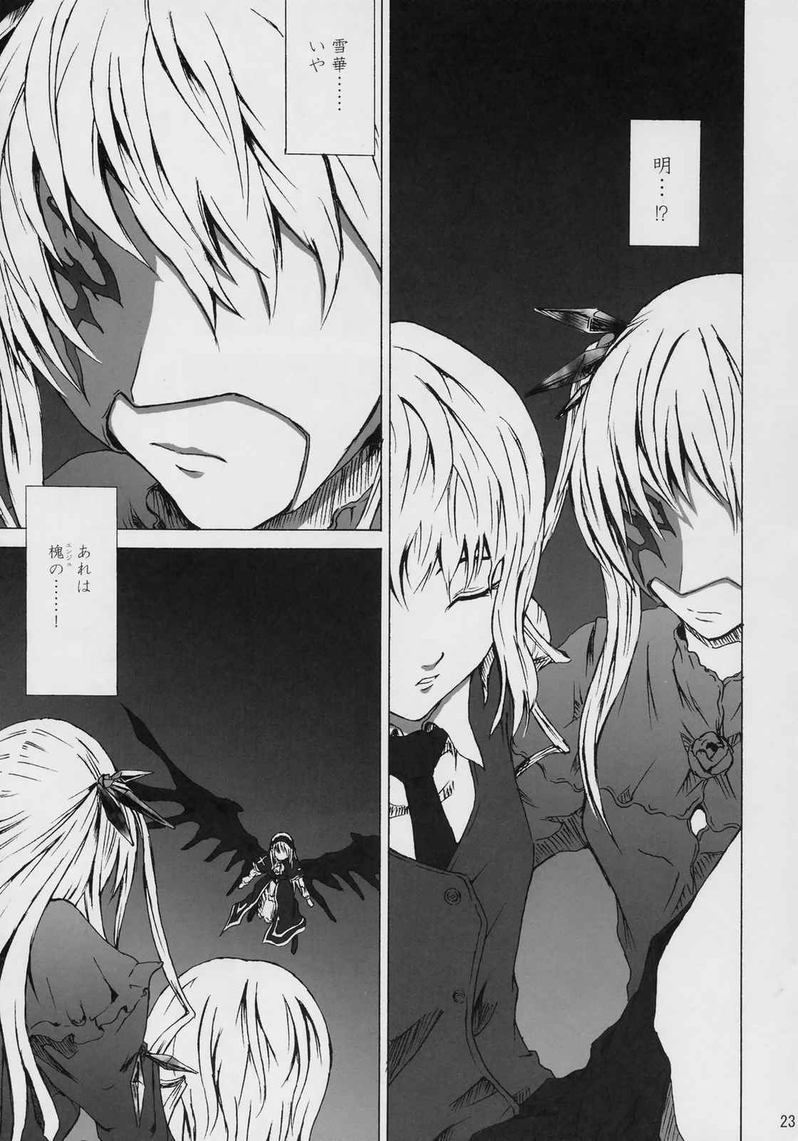 Conclusion 22ページ