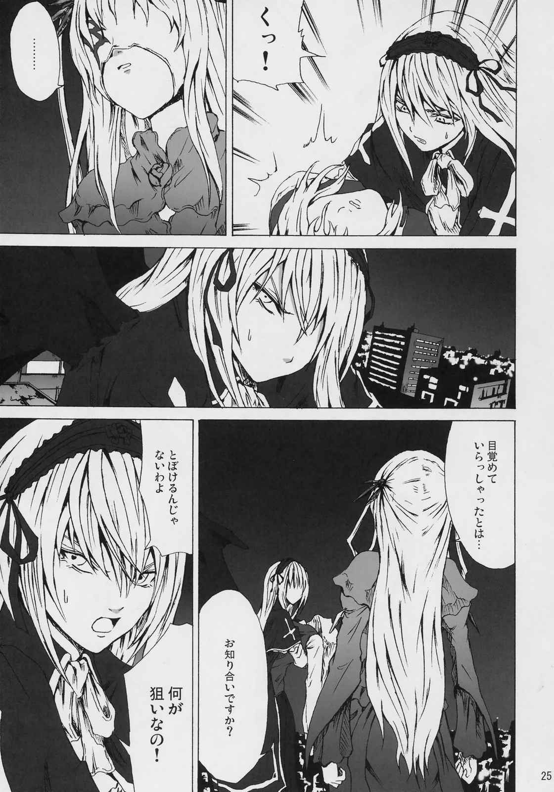 Conclusion 24ページ