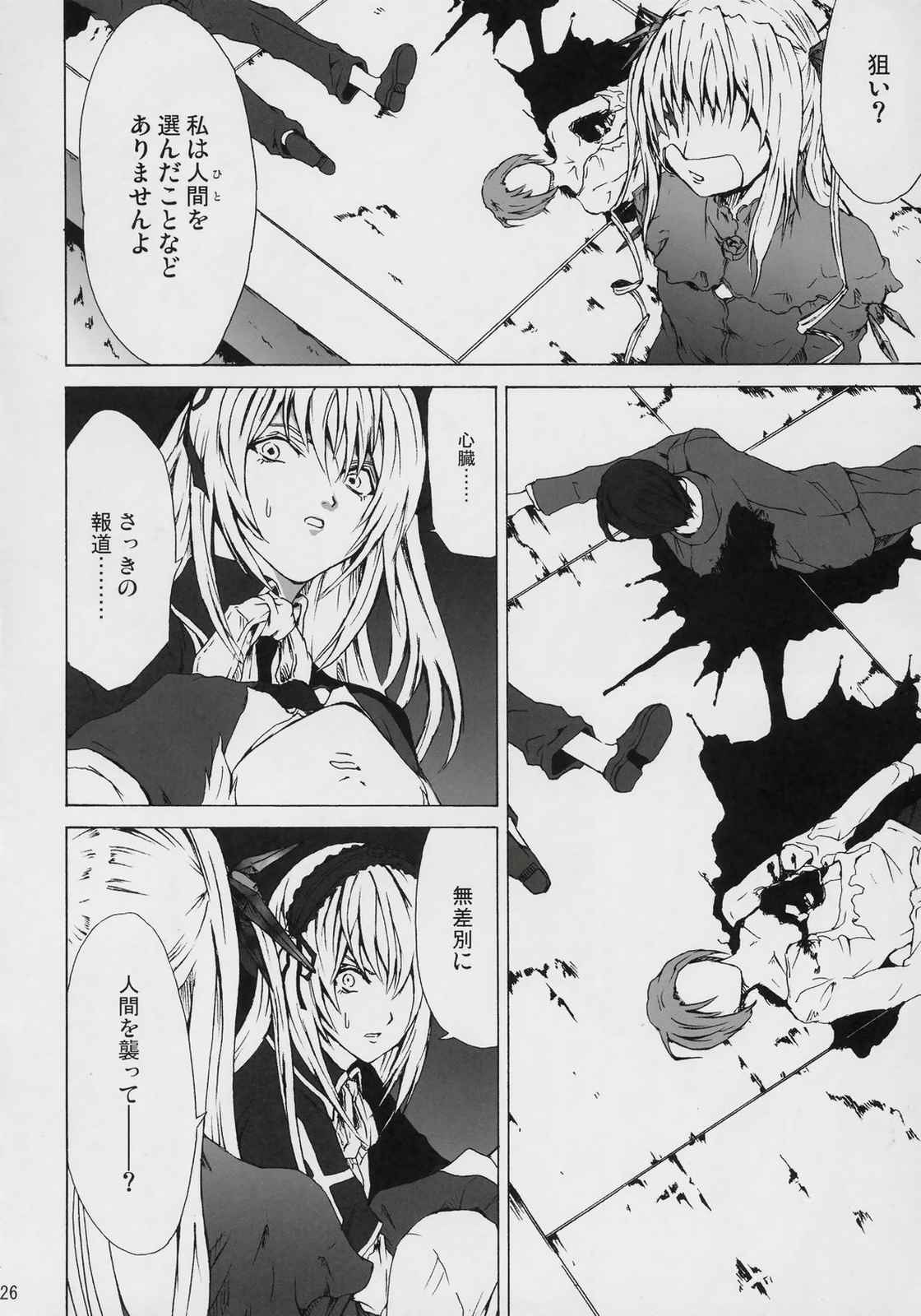 Conclusion 25ページ