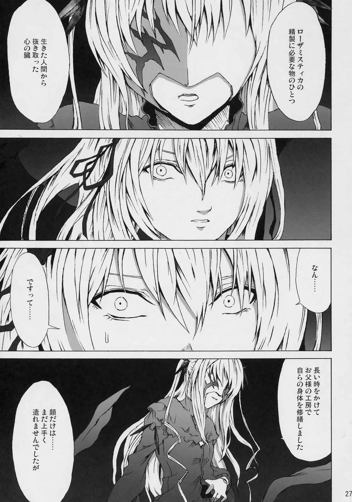 Conclusion 26ページ