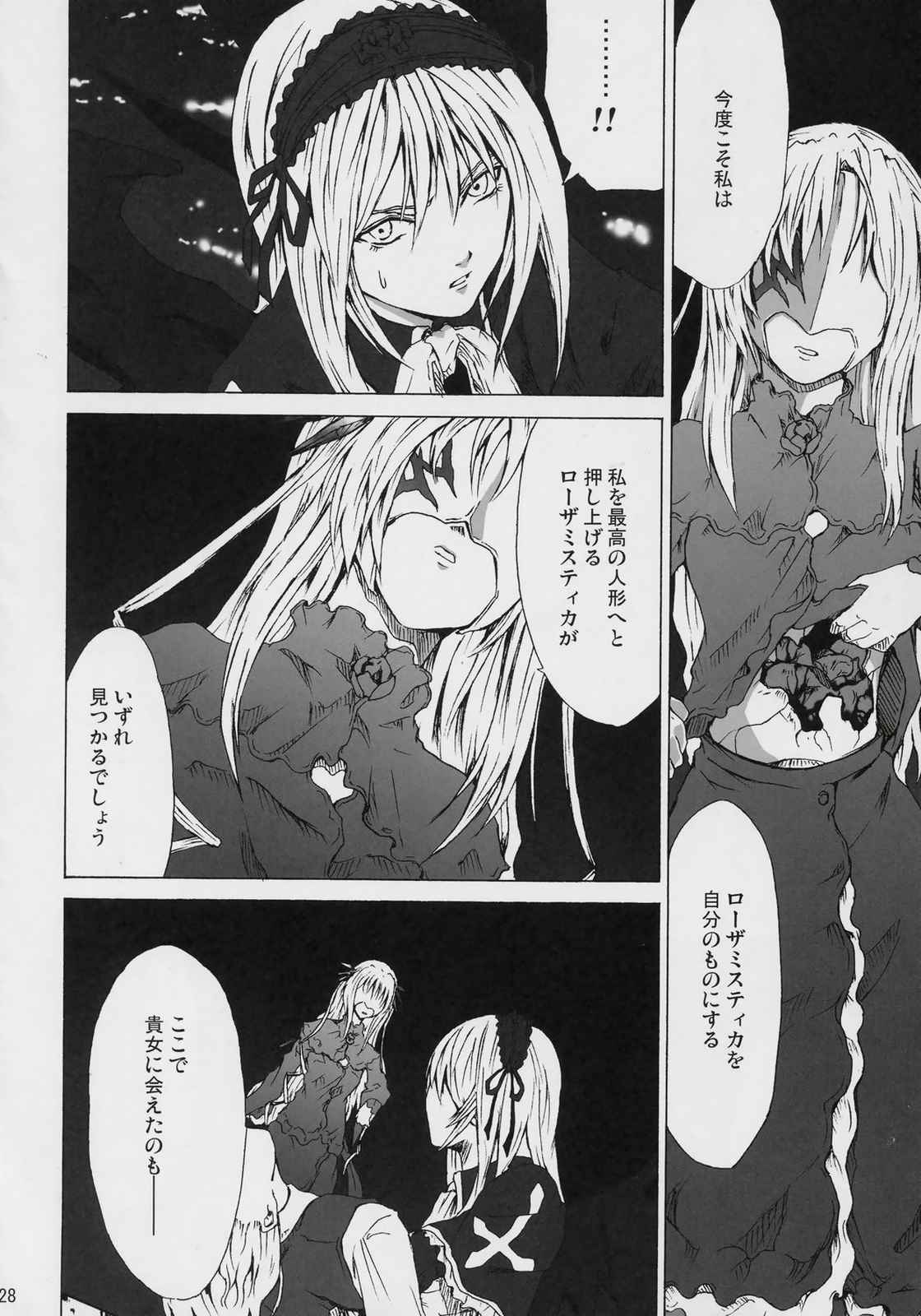 Conclusion 27ページ