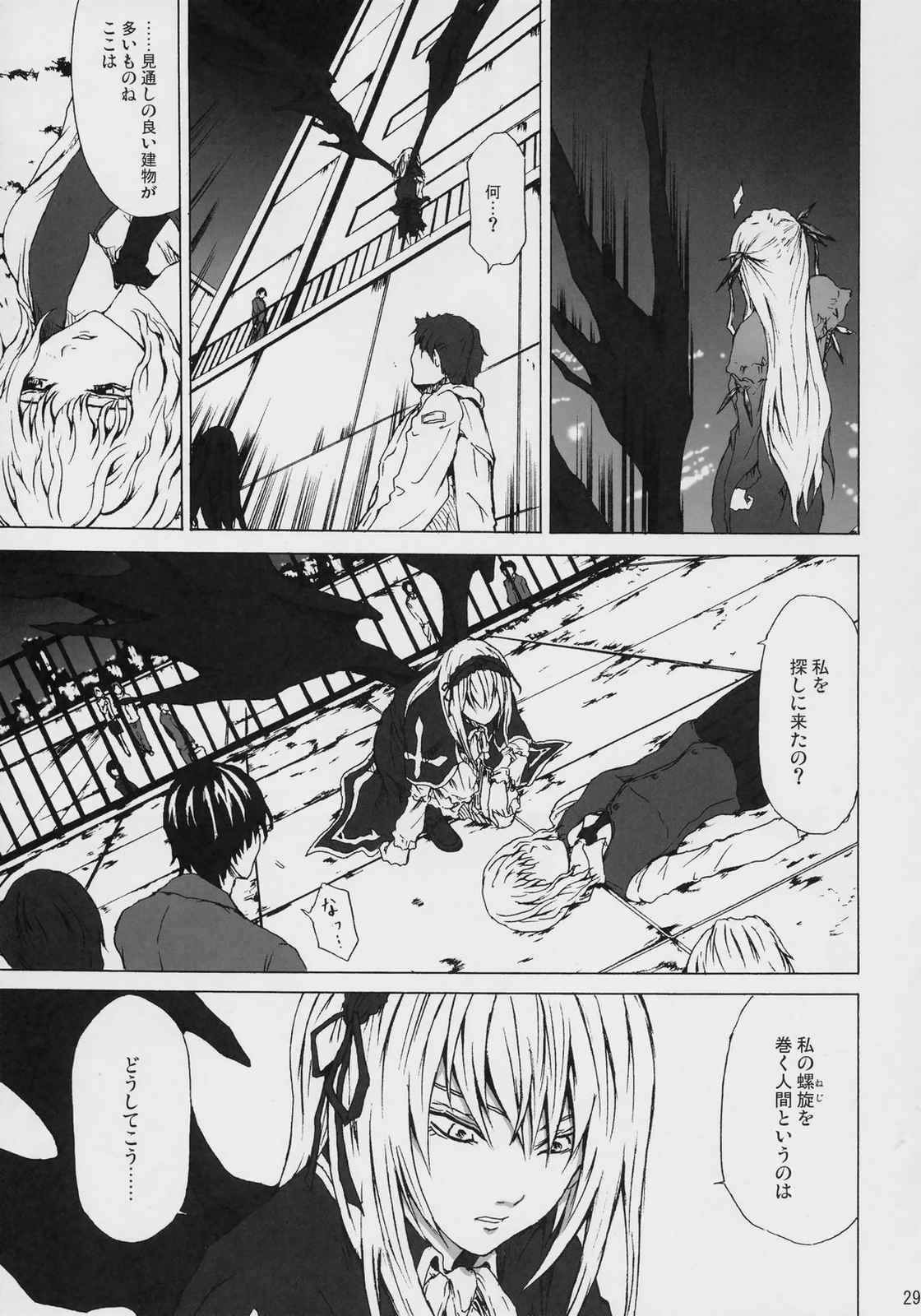 Conclusion 28ページ