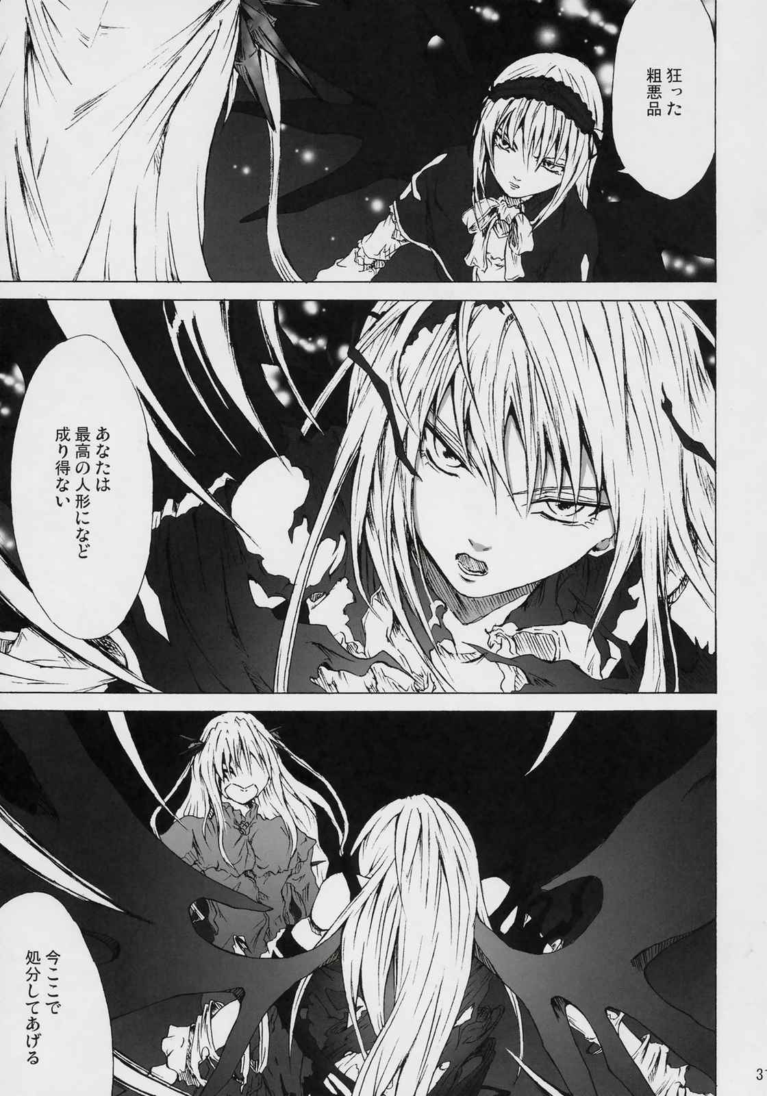Conclusion 30ページ