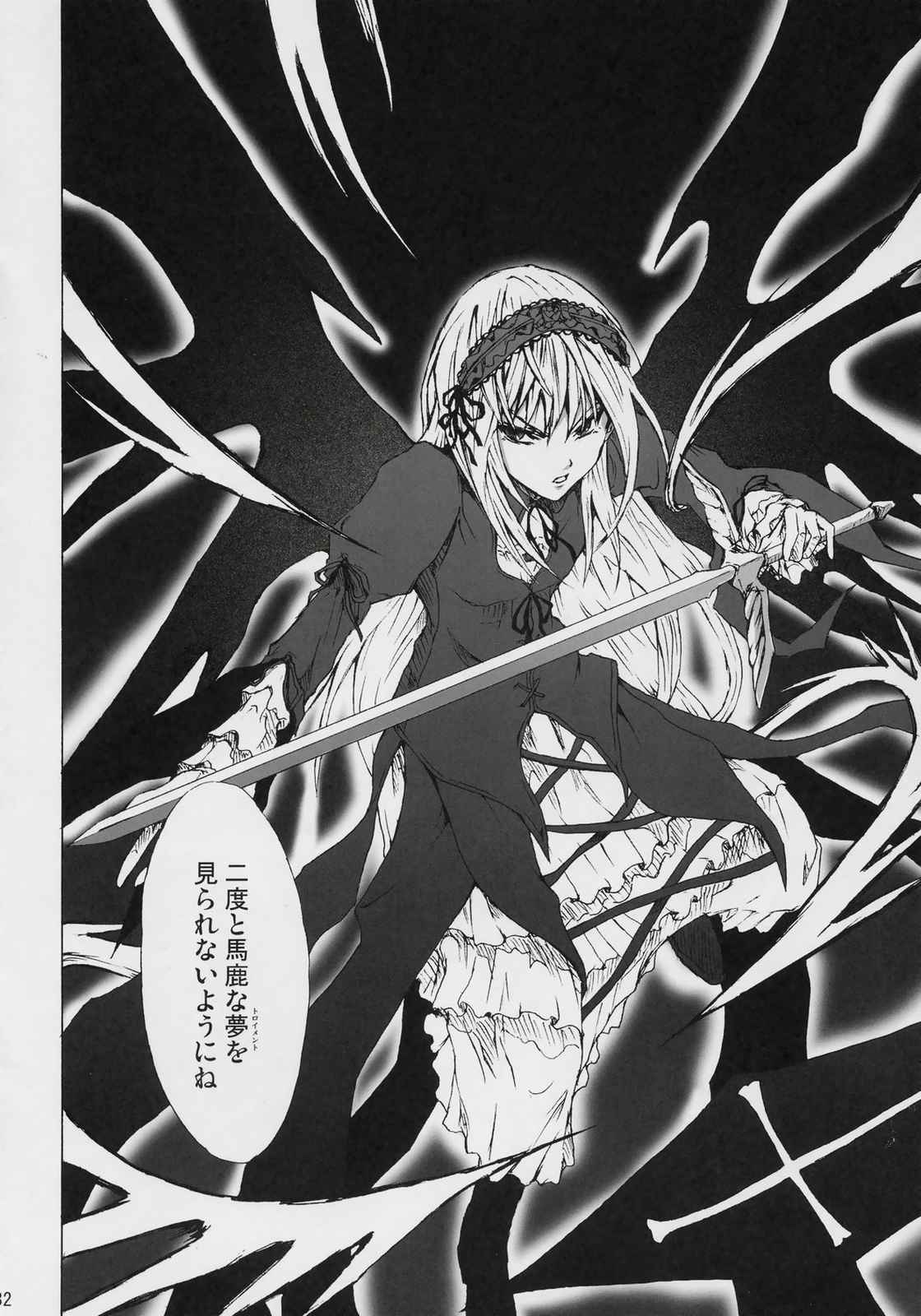 Conclusion 31ページ