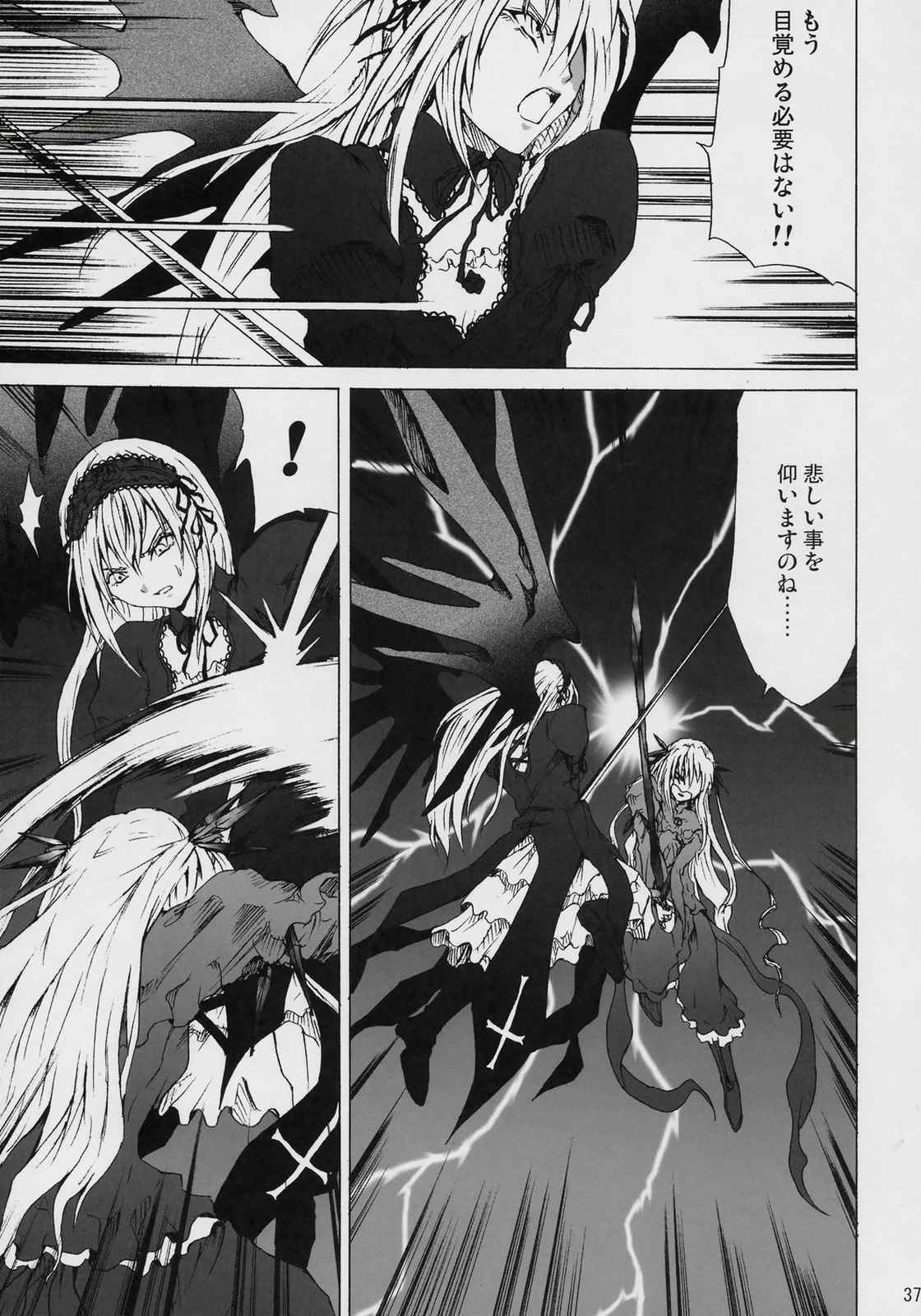 Conclusion 36ページ
