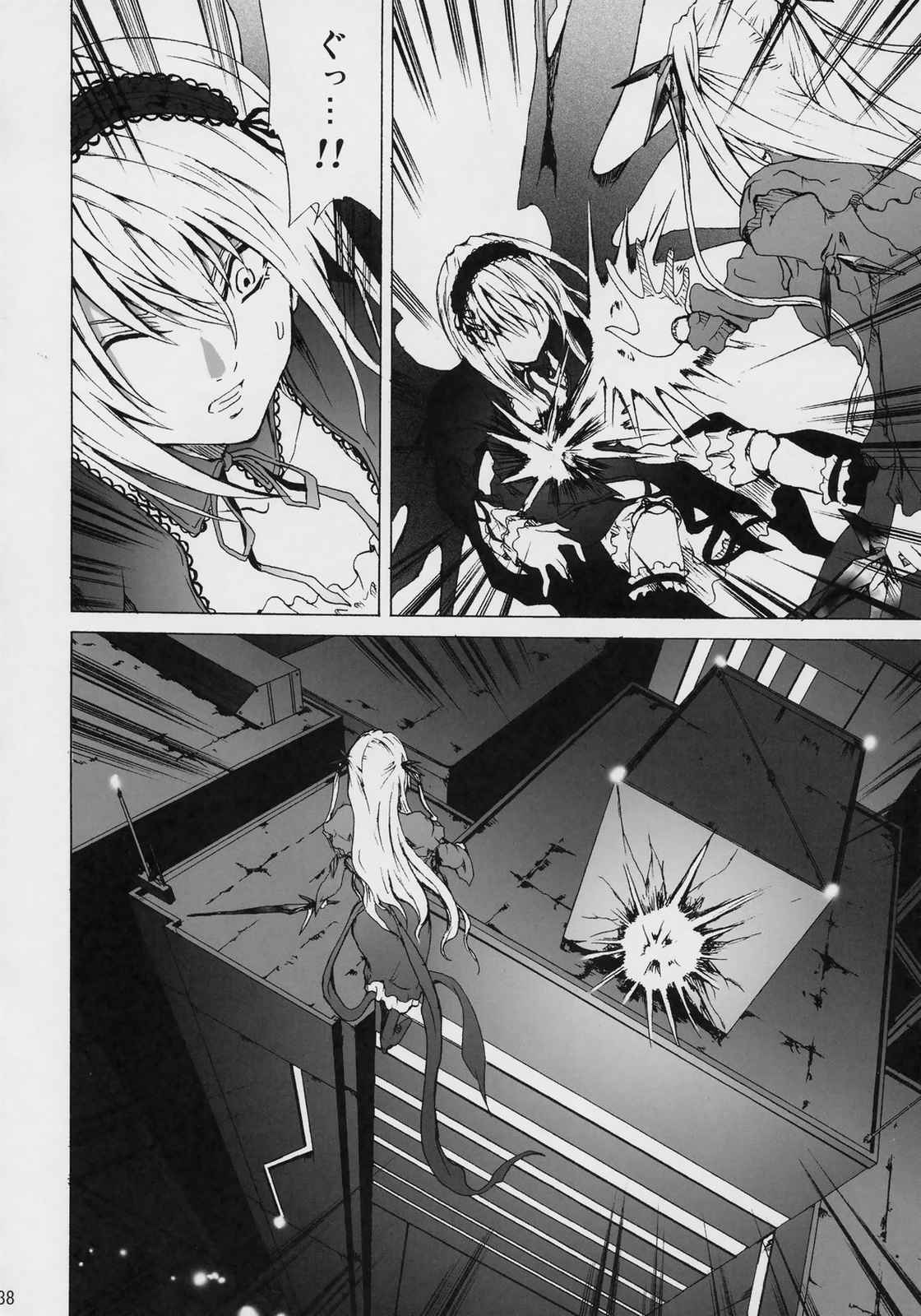 Conclusion 37ページ