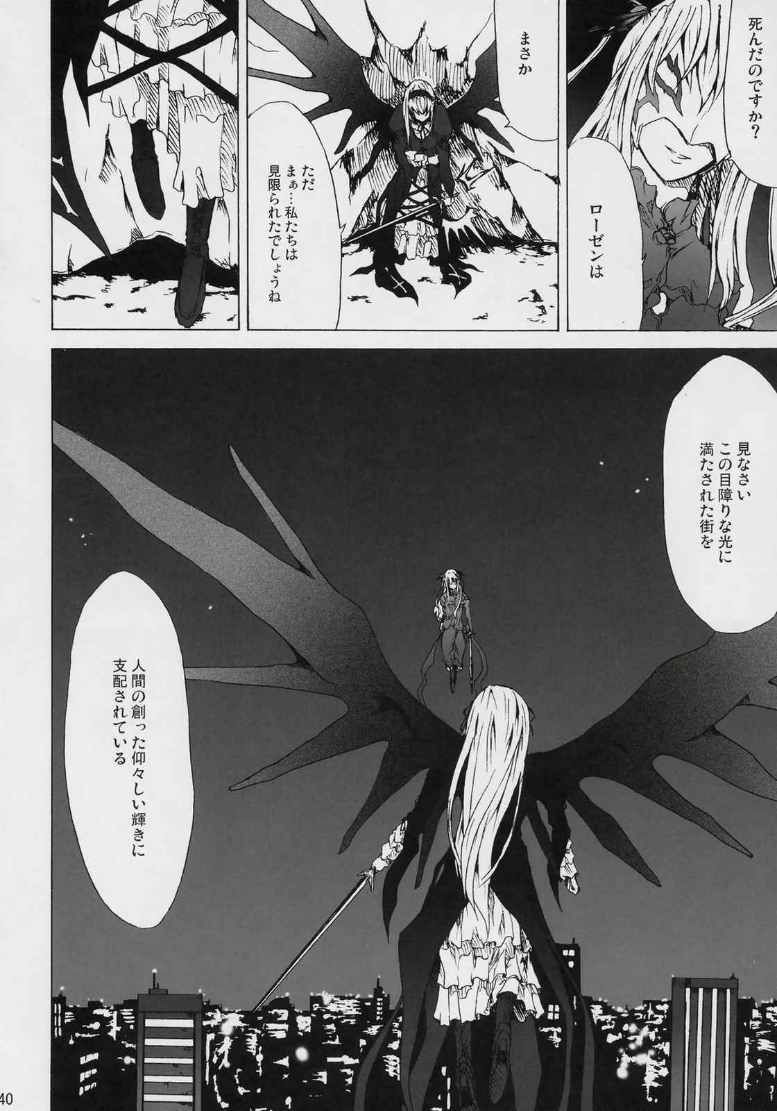 Conclusion 39ページ