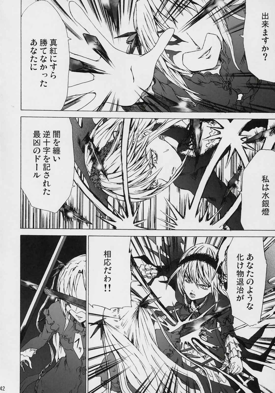 Conclusion 41ページ