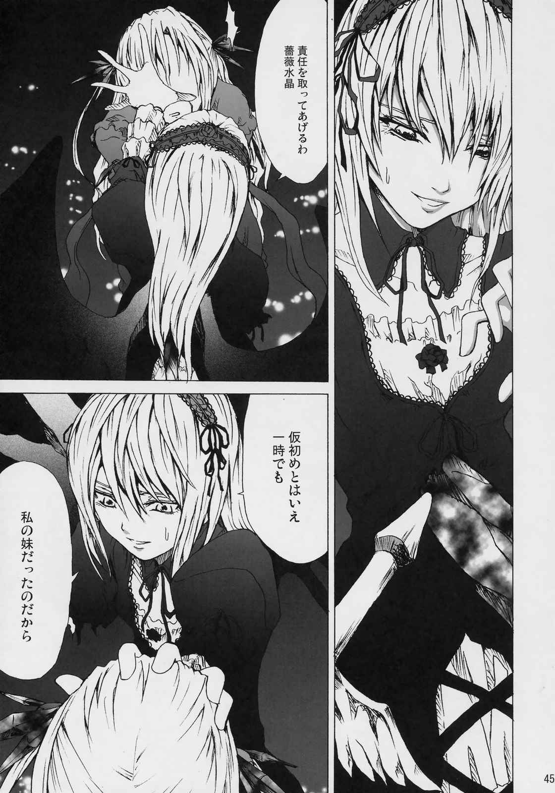Conclusion 44ページ