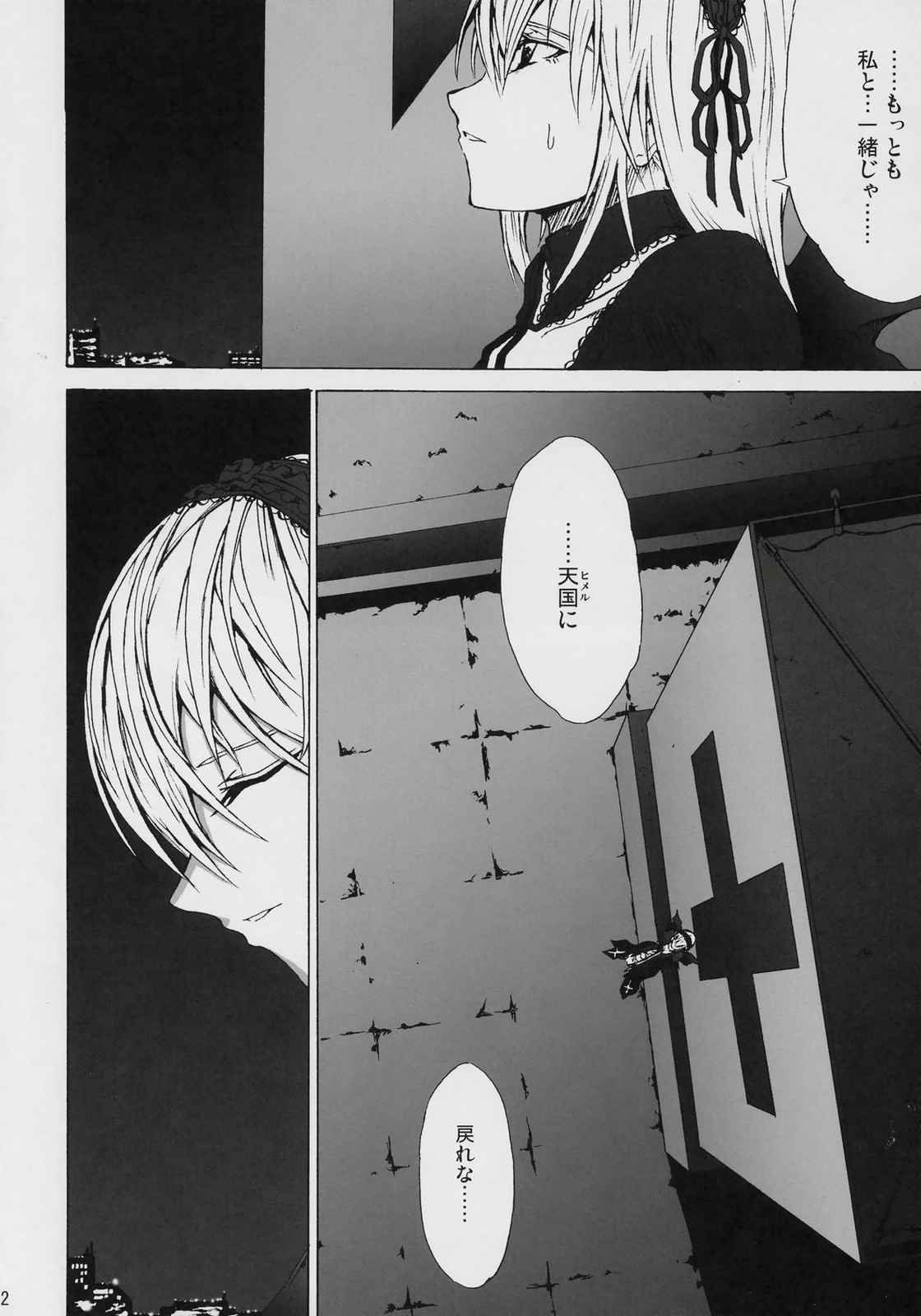 Conclusion 51ページ