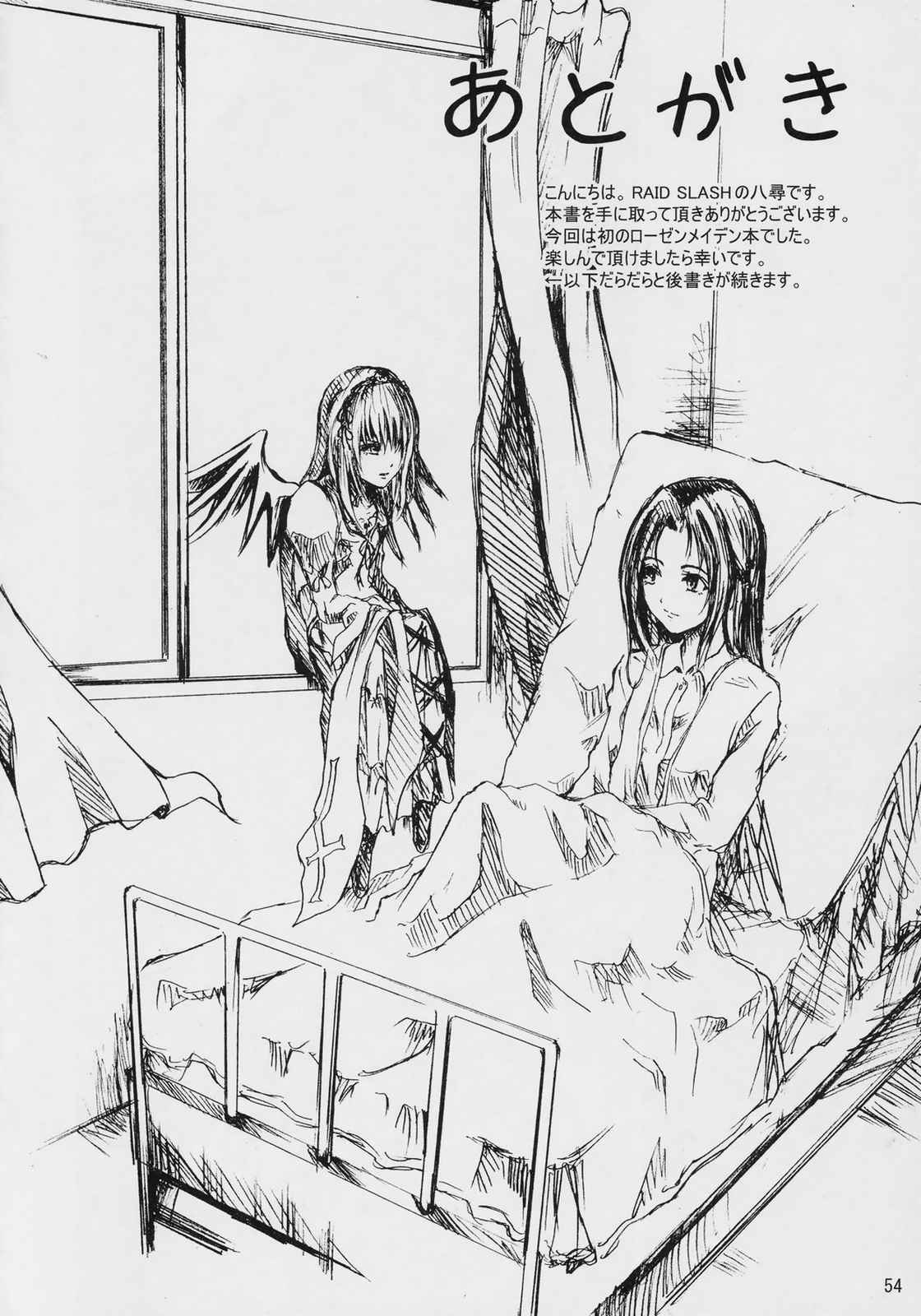 Conclusion 53ページ