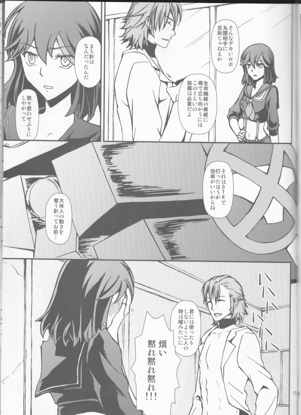 Seraphic Girl 3ページ