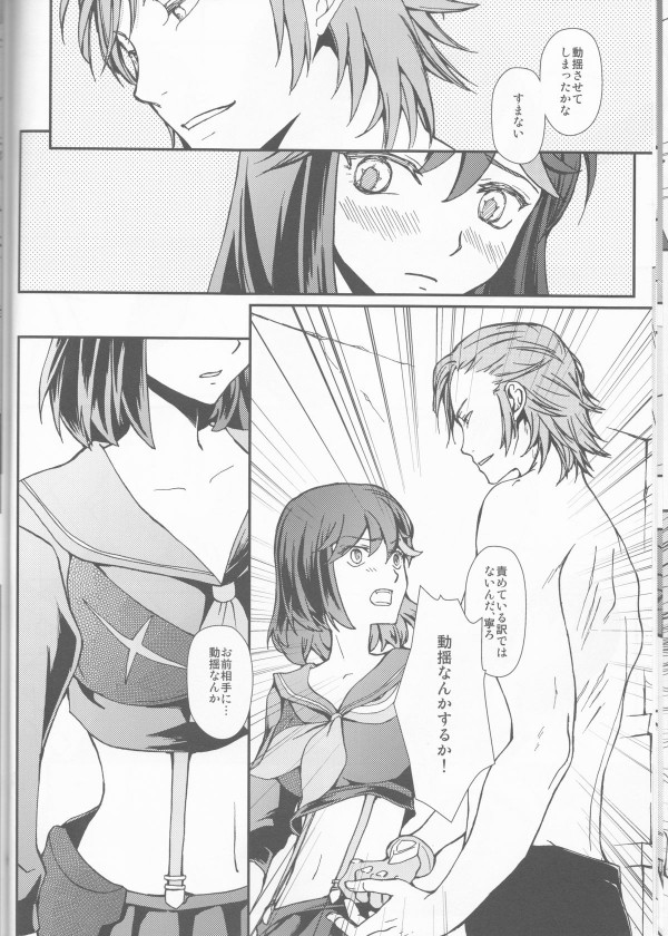 Seraphic Girl 12ページ