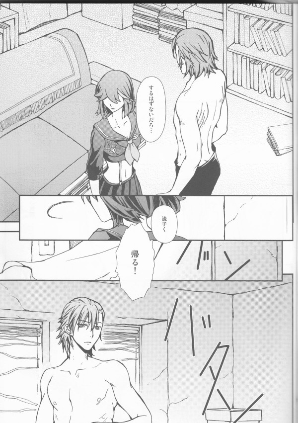 Seraphic Girl 13ページ