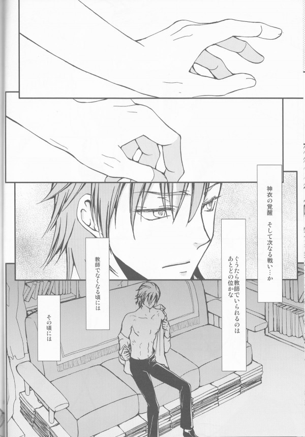 Seraphic Girl 14ページ